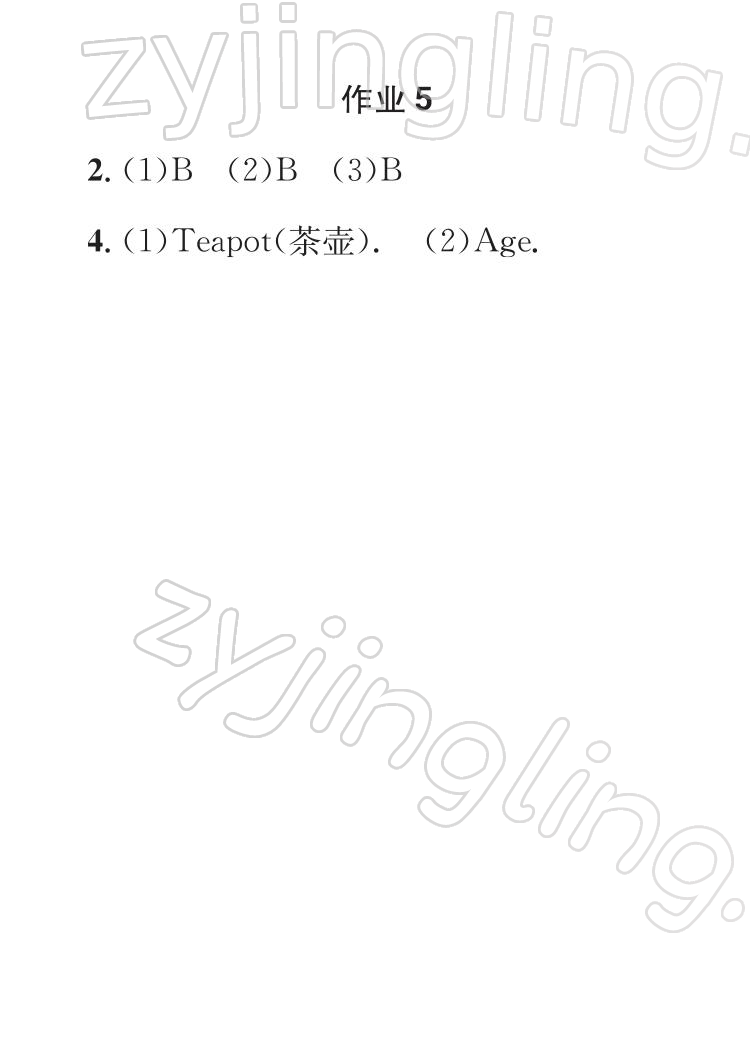 2022年七彩假日快乐假期寒假作业三年级英语 参考答案第5页