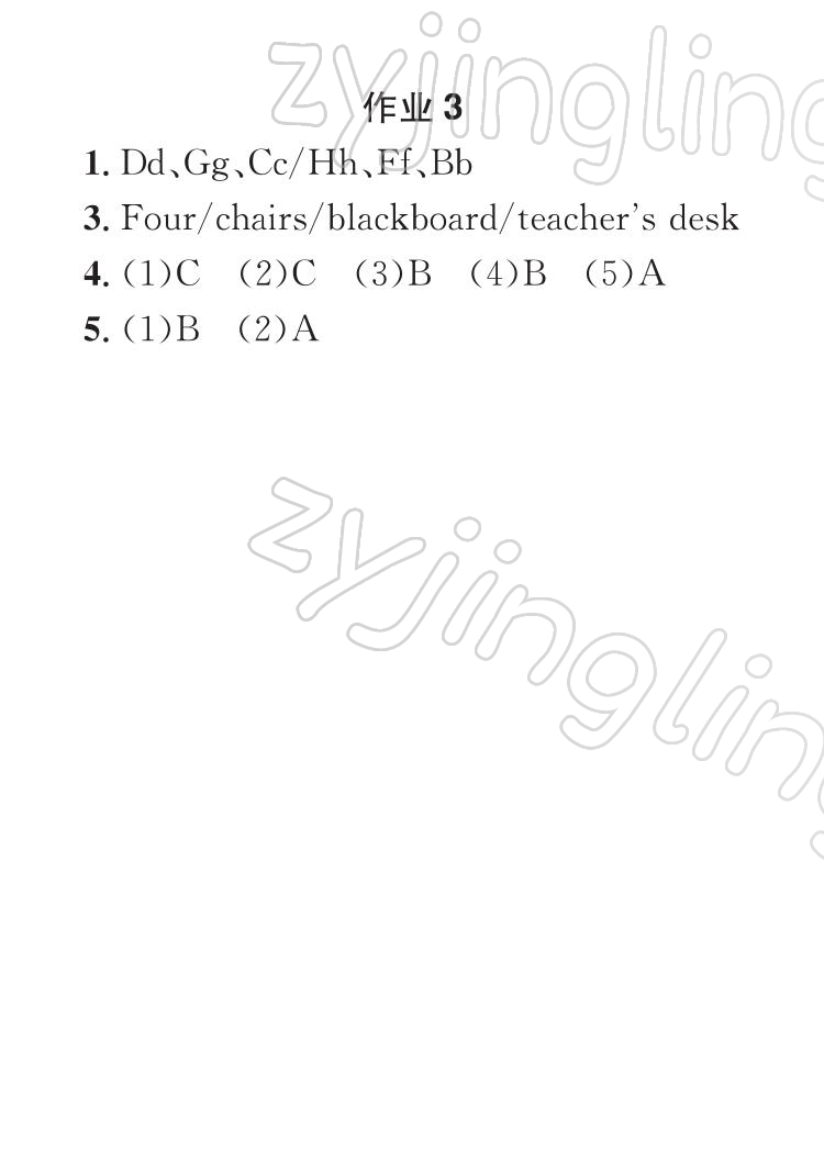 2022年七彩假日快樂(lè)假期寒假作業(yè)四年級(jí)英語(yǔ) 參考答案第3頁(yè)