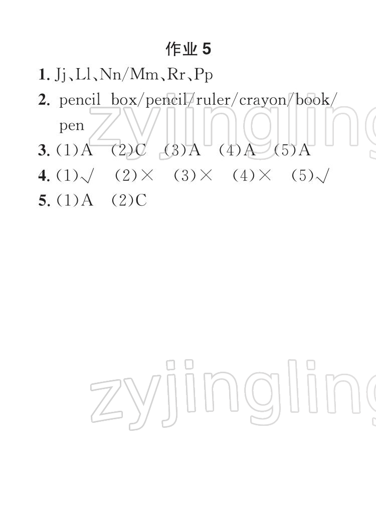 2022年七彩假日快樂假期寒假作業(yè)四年級英語 參考答案第5頁