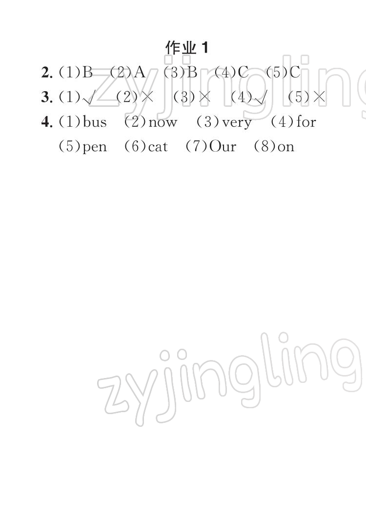 2022年七彩假日快樂(lè)假期寒假作業(yè)四年級(jí)英語(yǔ) 參考答案第1頁(yè)