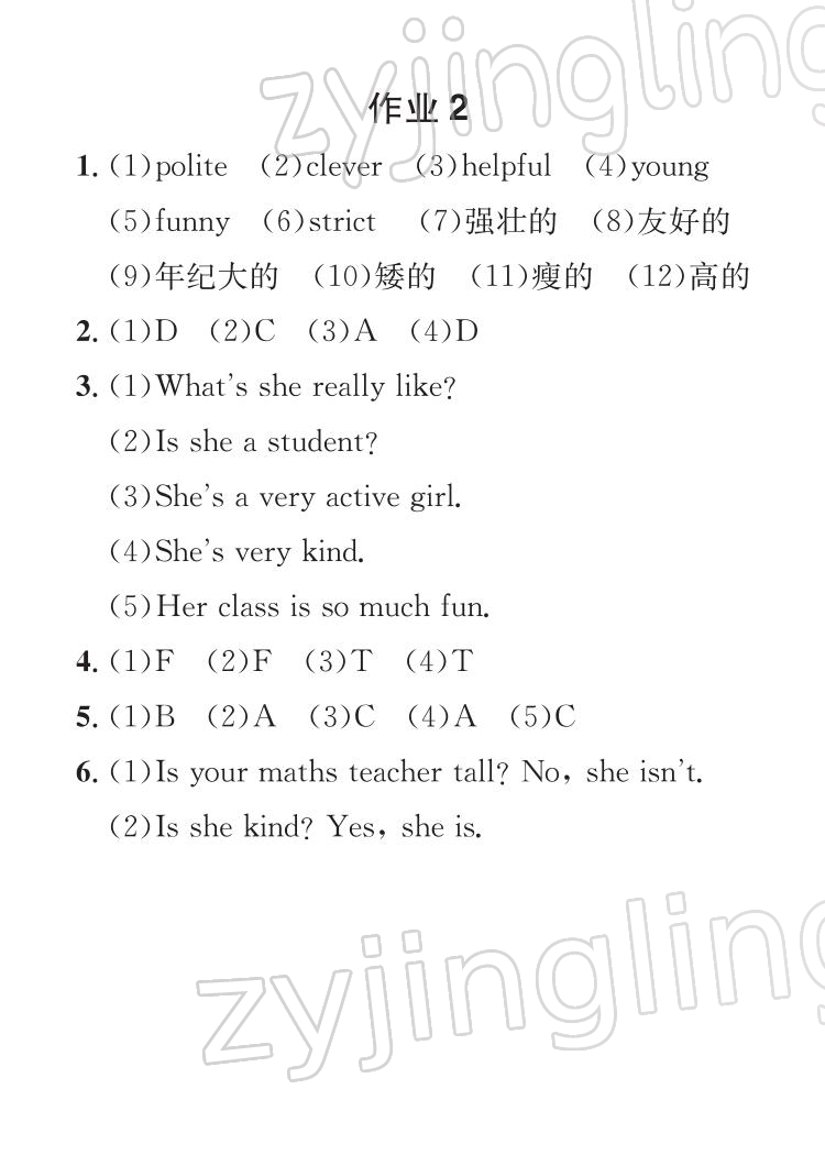 2022年七彩假日快乐假期寒假作业五年级英语 参考答案第2页