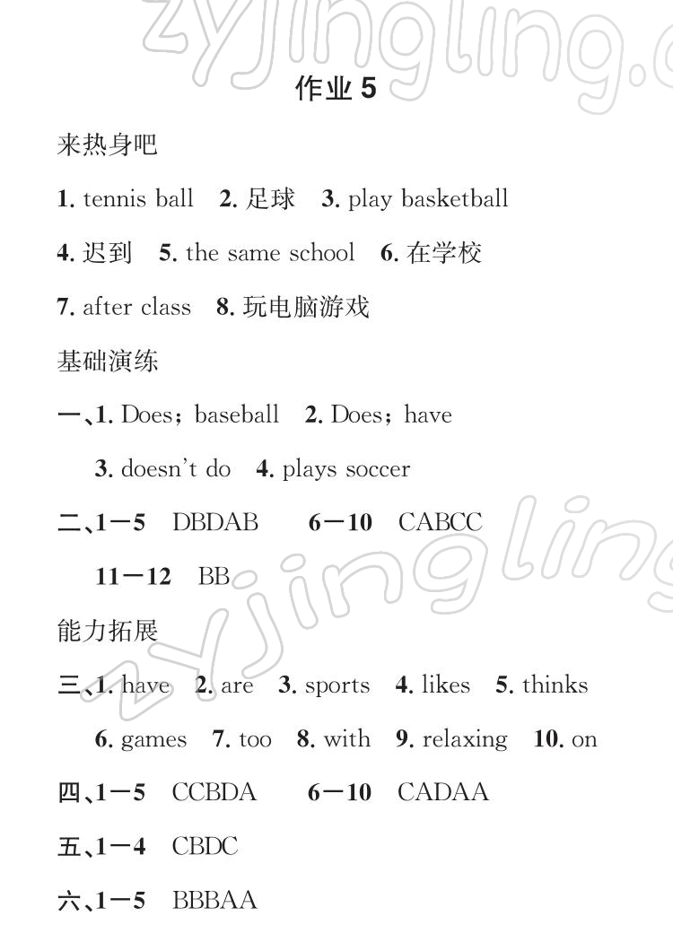 2022年七彩假日快乐假期寒假作业七年级英语 参考答案第6页