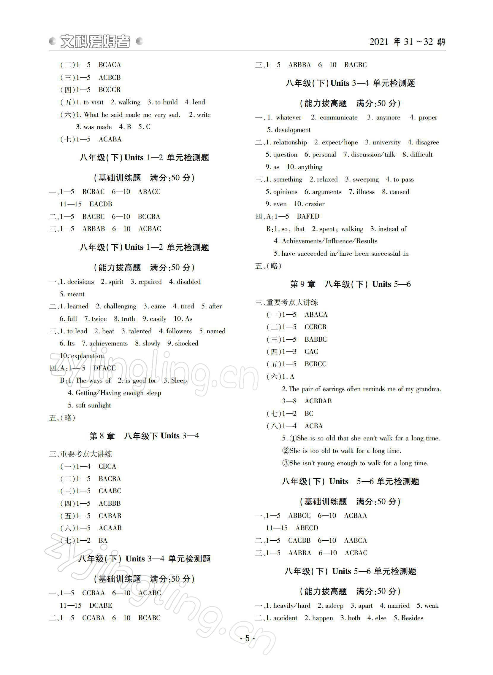 2022年文科愛好者中考總復(fù)習(xí)英語31~32期 參考答案第4頁