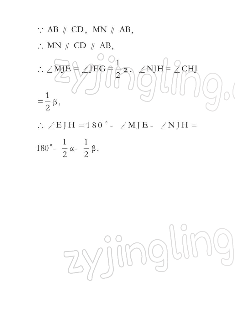 2022年七彩假日快樂假期寒假作業(yè)八年級合訂本 參考答案第12頁