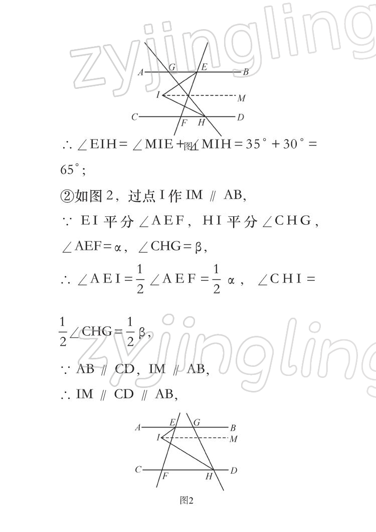 2022年七彩假日快乐假期寒假作业八年级合订本 参考答案第10页