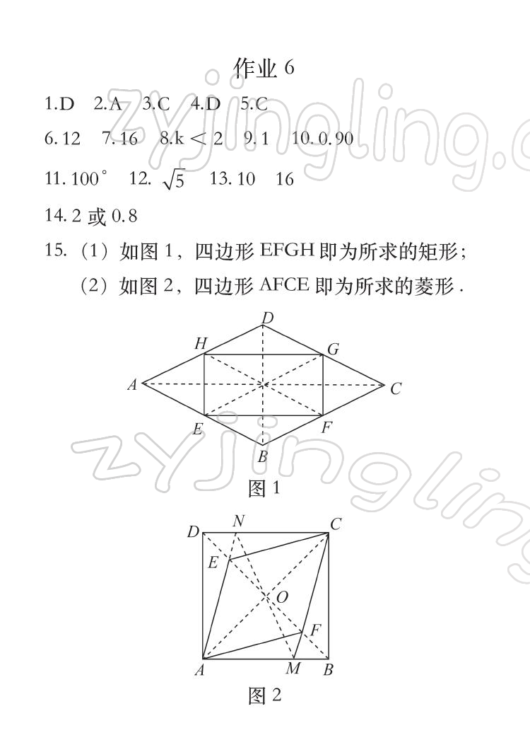 2022年七彩假日快乐假期寒假作业九年级合订本 参考答案第14页