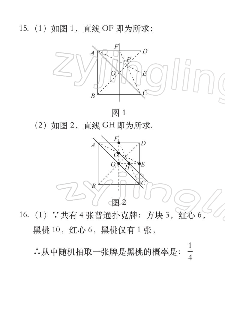 2022年七彩假日快乐假期寒假作业九年级合订本 参考答案第7页