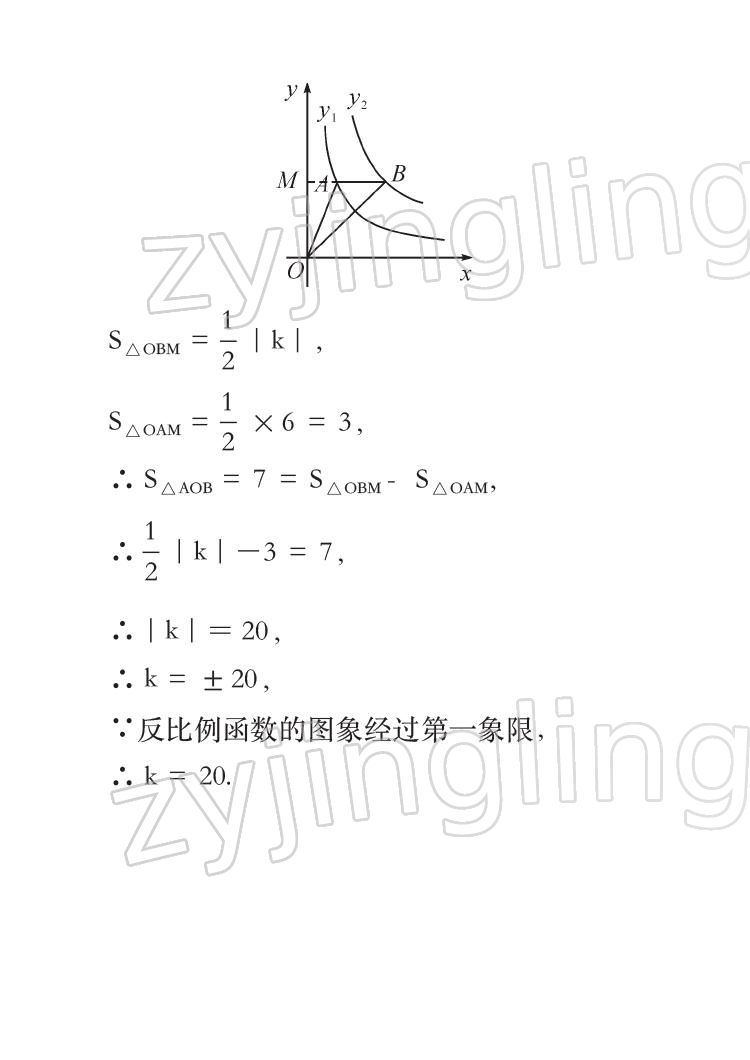 2022年七彩假日快乐假期寒假作业九年级合订本 参考答案第17页