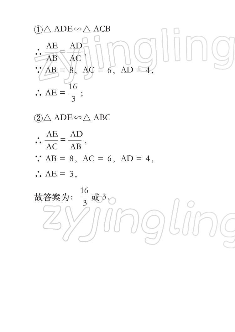 2022年七彩假日快乐假期寒假作业九年级合订本 参考答案第13页