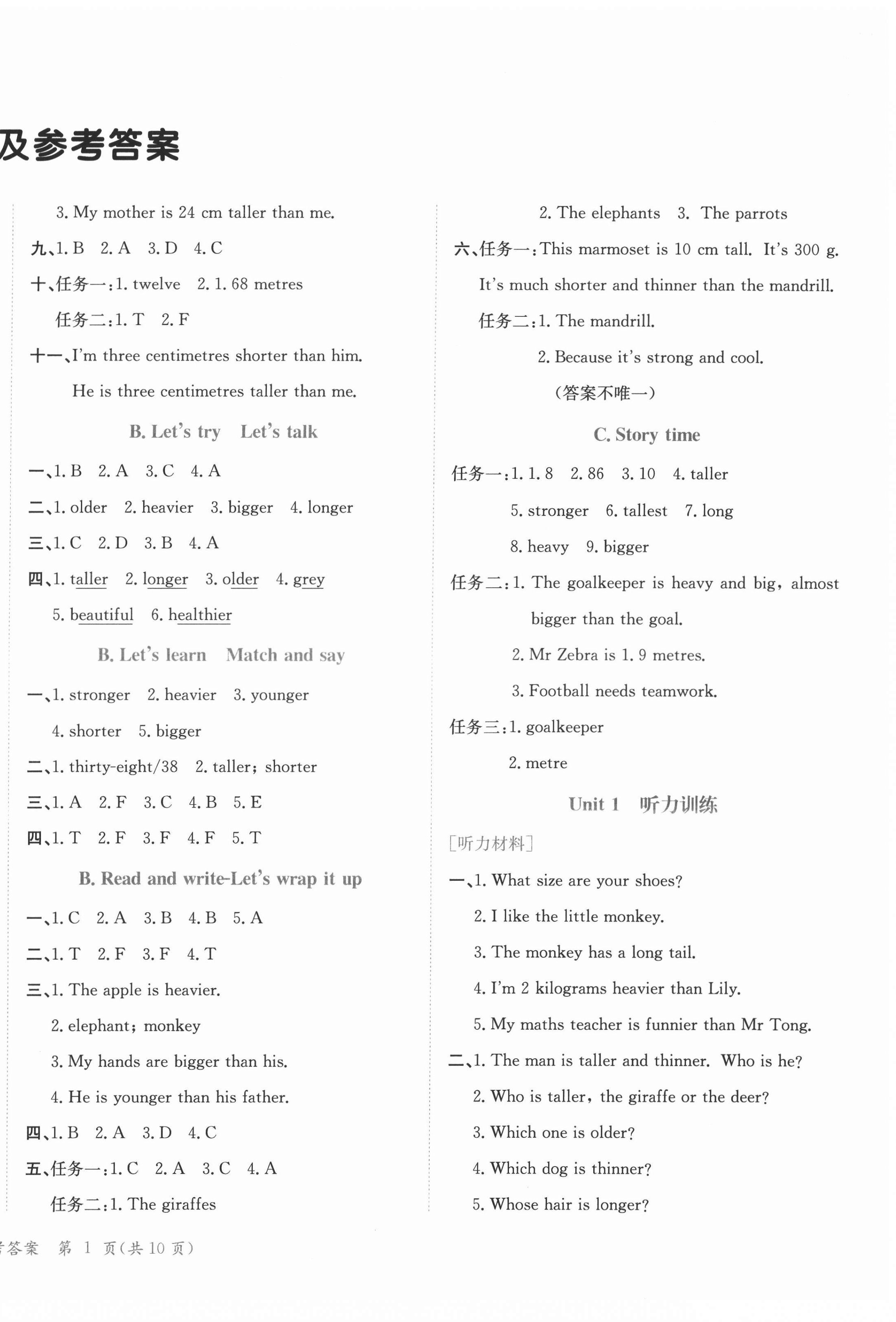 2022年黄冈小状元作业本六年级英语下册人教版 第2页