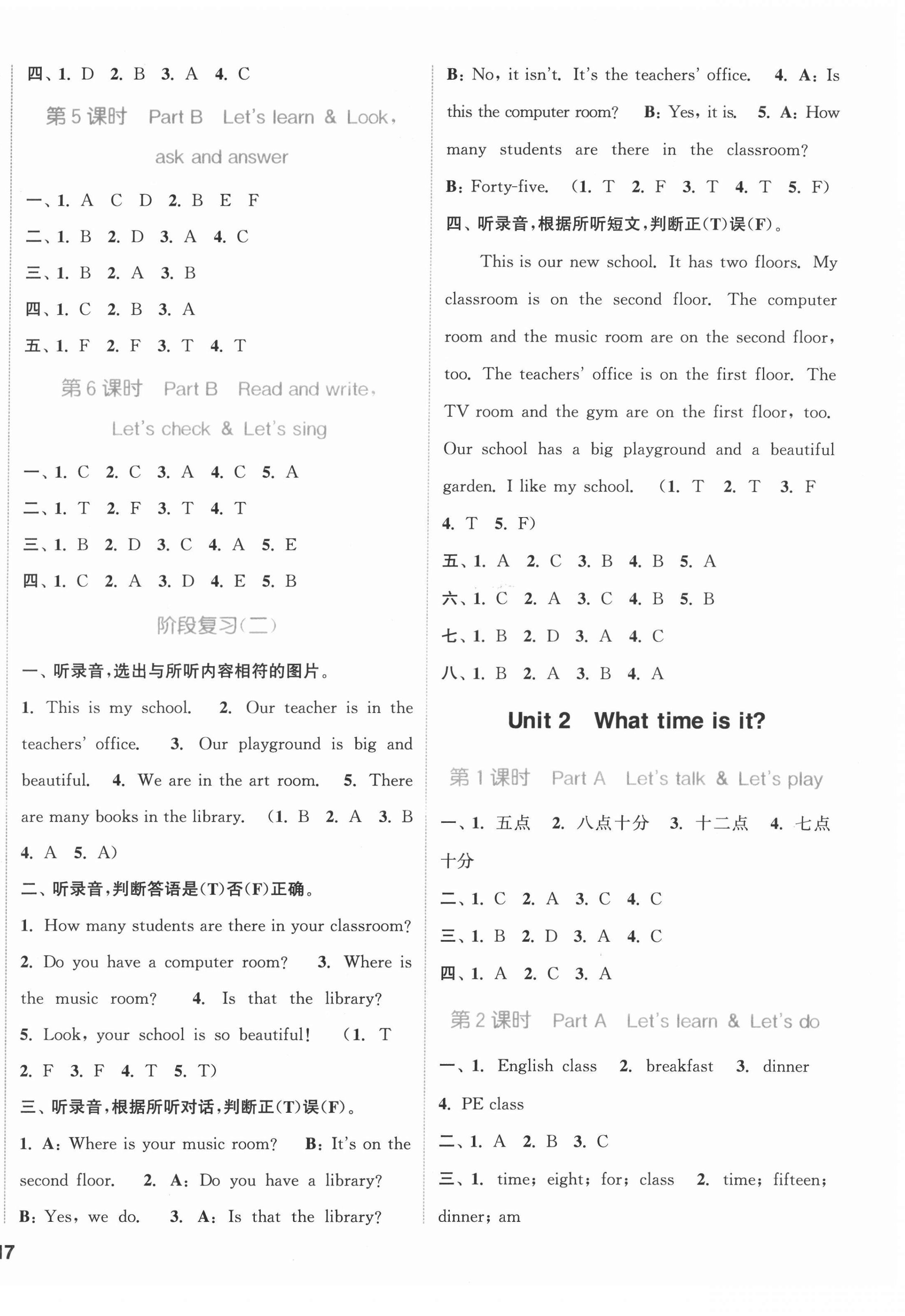 2022年通城学典课时作业本四年级英语下册人教版 第2页