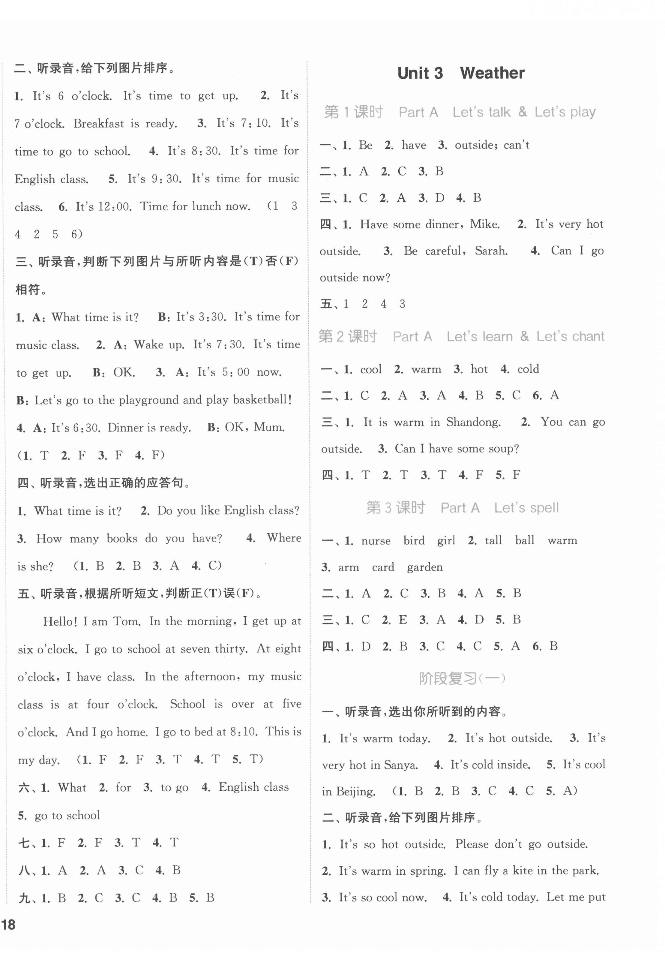 2022年通城学典课时作业本四年级英语下册人教版 第4页