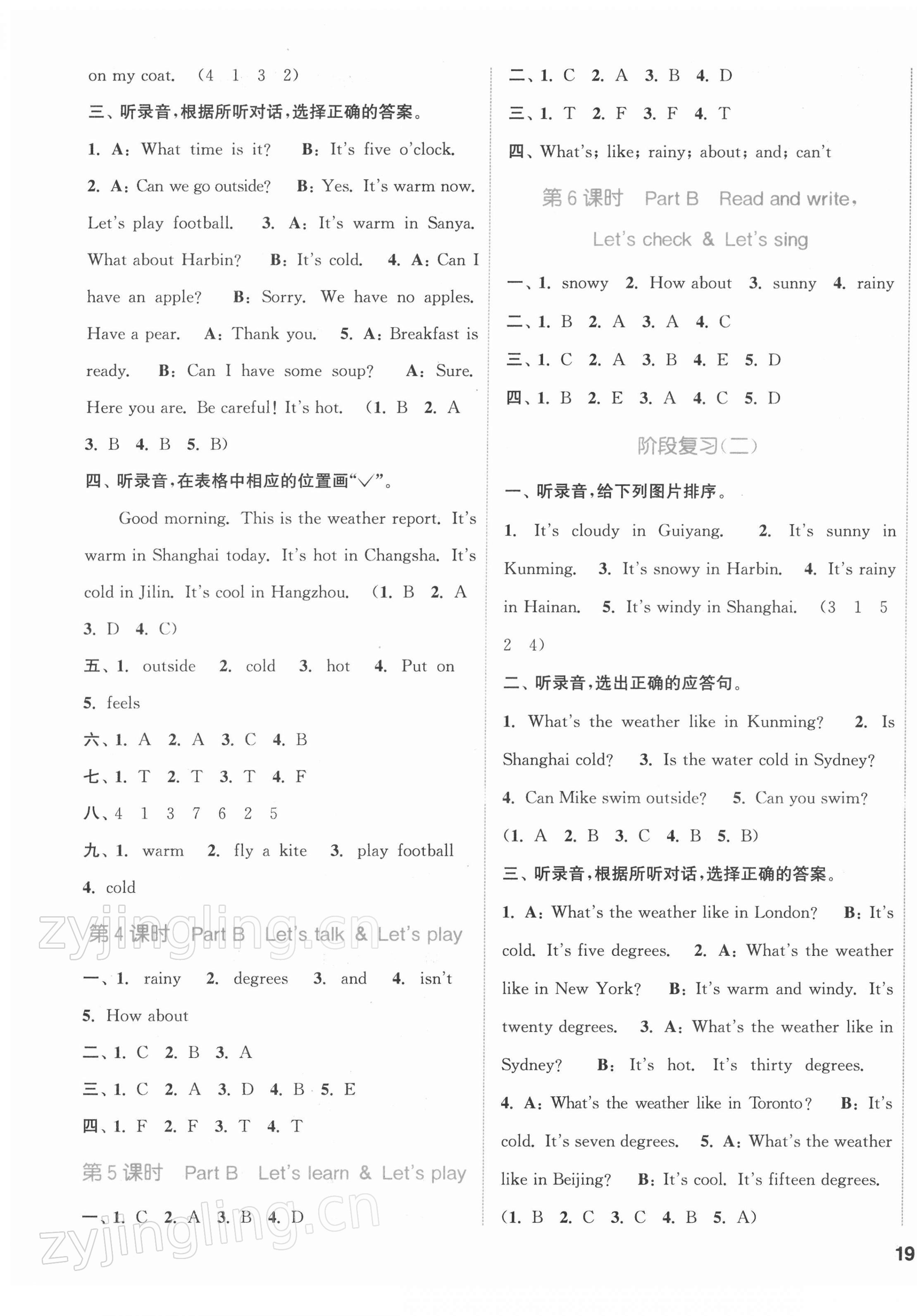 2022年通城學(xué)典課時(shí)作業(yè)本四年級(jí)英語(yǔ)下冊(cè)人教版 第5頁(yè)