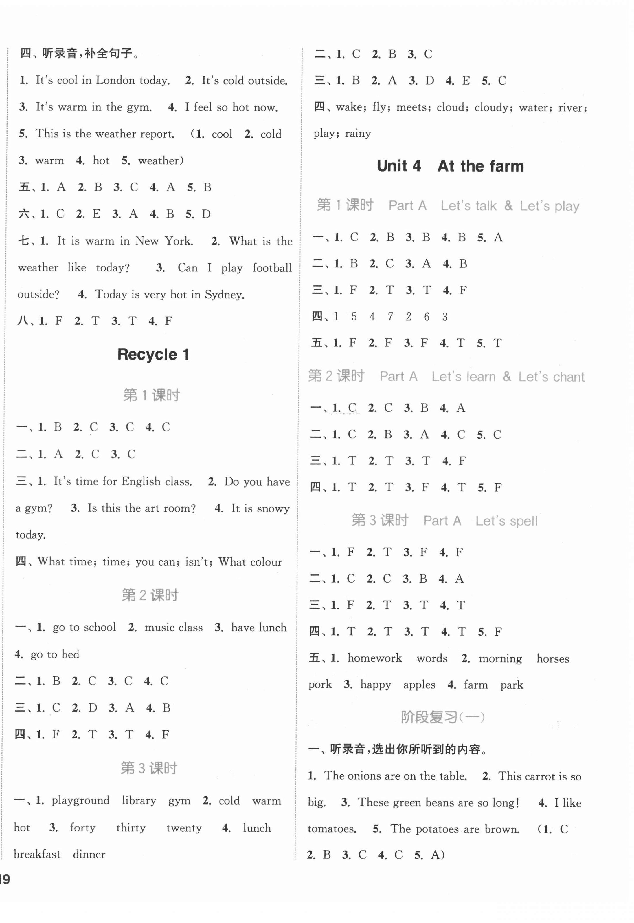 2022年通城学典课时作业本四年级英语下册人教版 第6页