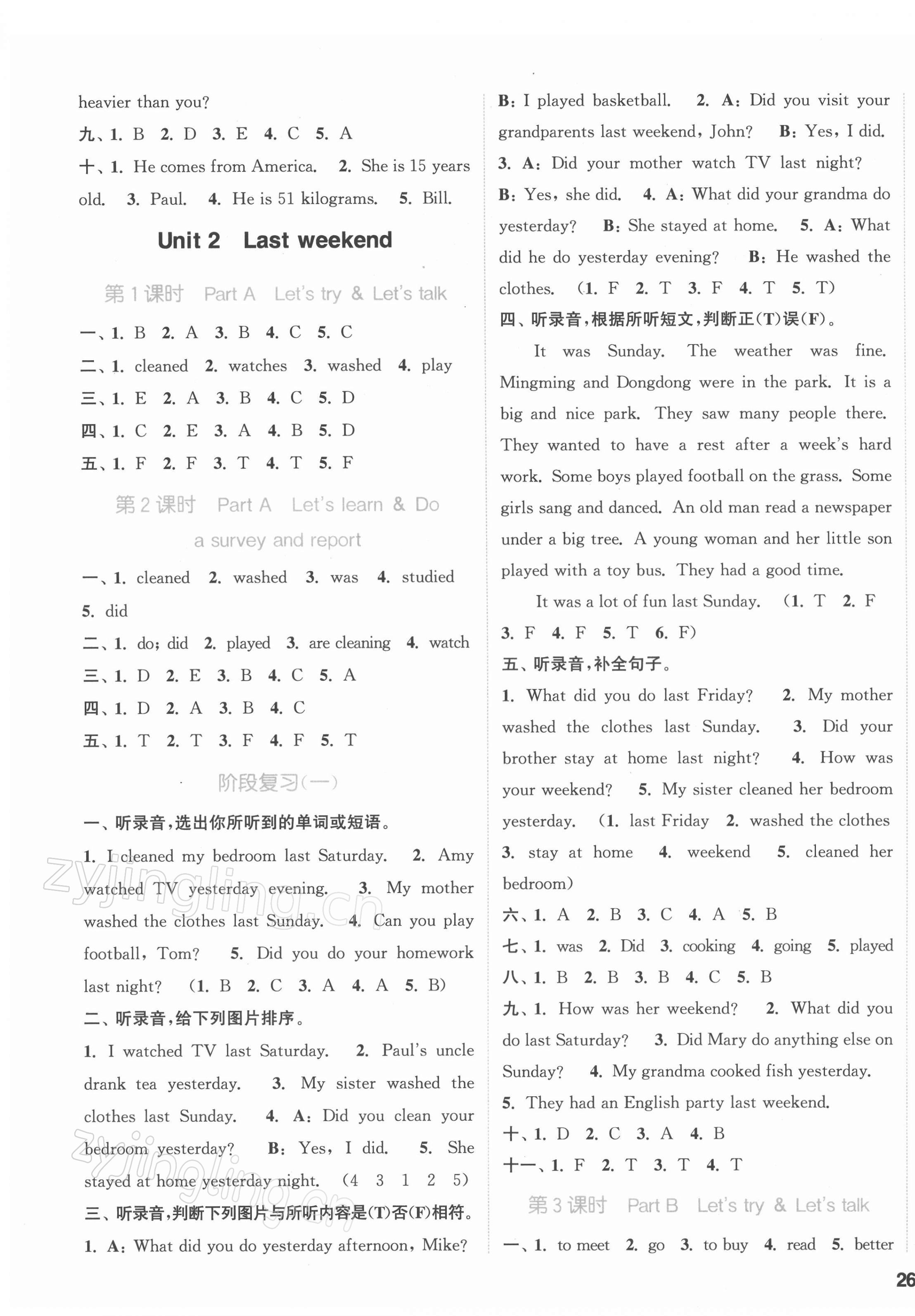 2022年通城學(xué)典課時作業(yè)本六年級英語下冊人教版 第3頁