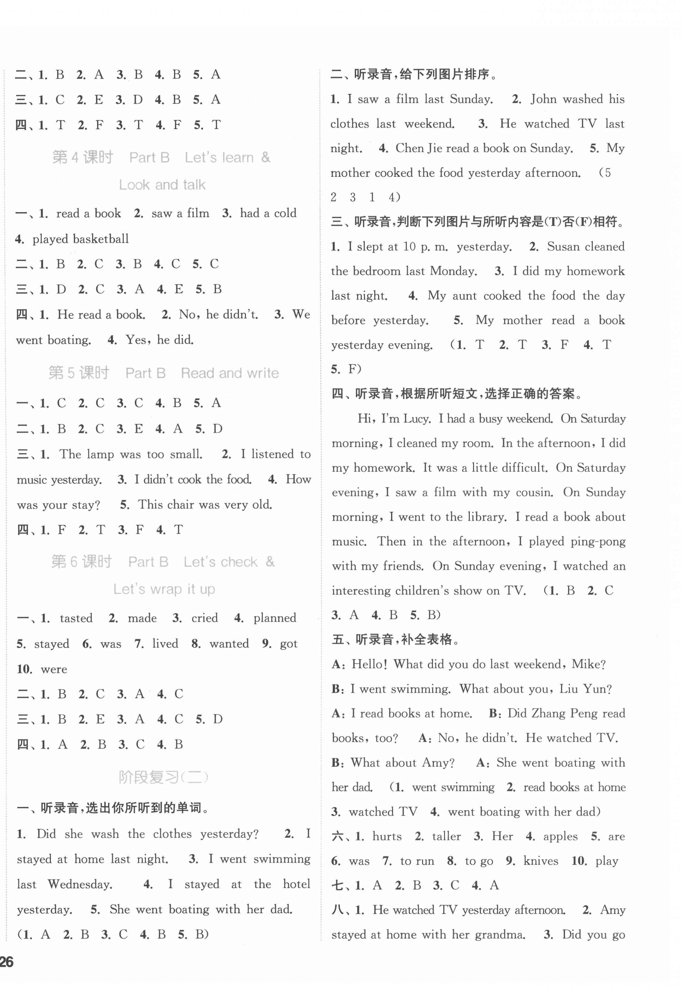 2022年通城学典课时作业本六年级英语下册人教版 第4页