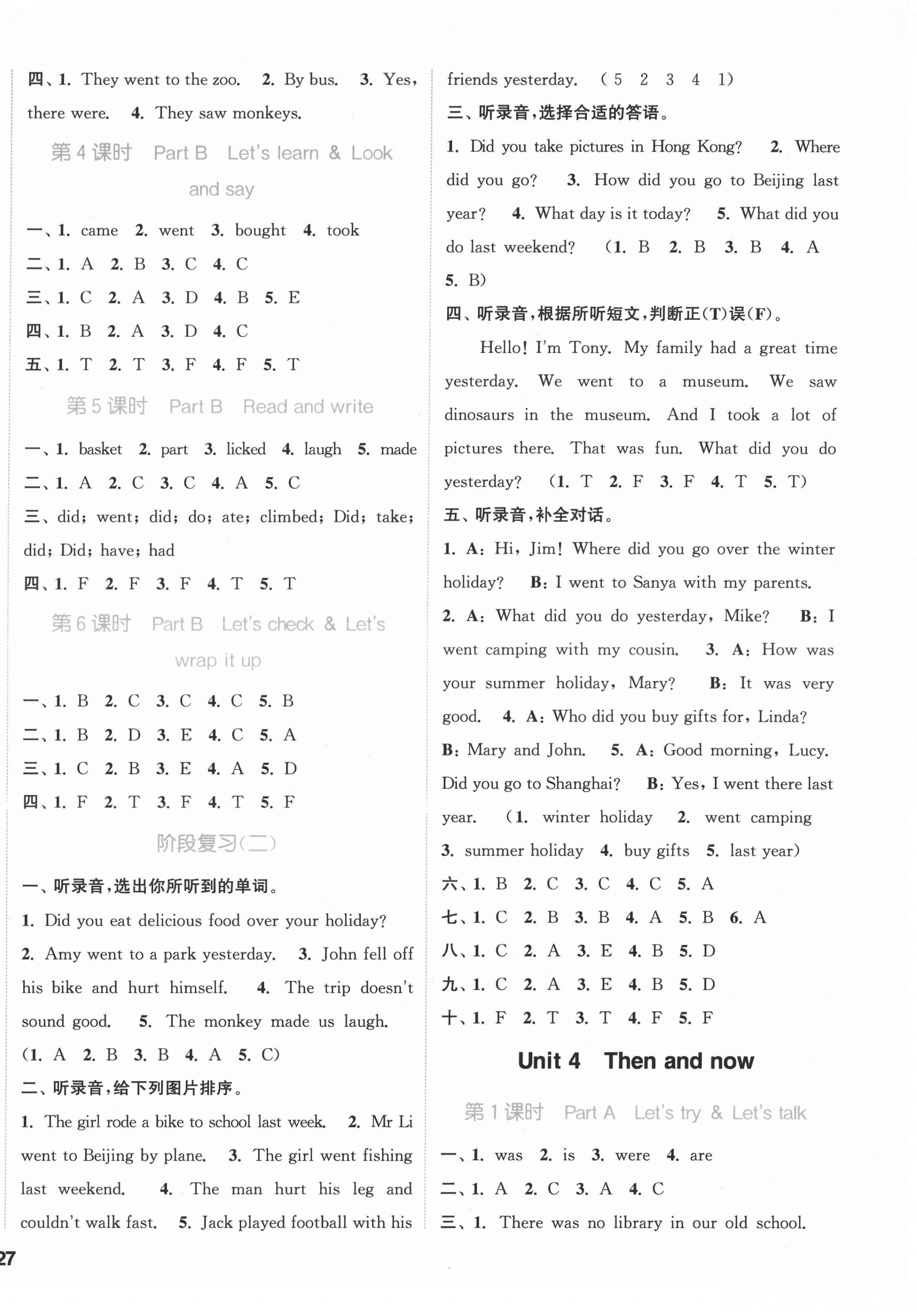 2022年通城學(xué)典課時(shí)作業(yè)本六年級(jí)英語下冊人教版 第6頁