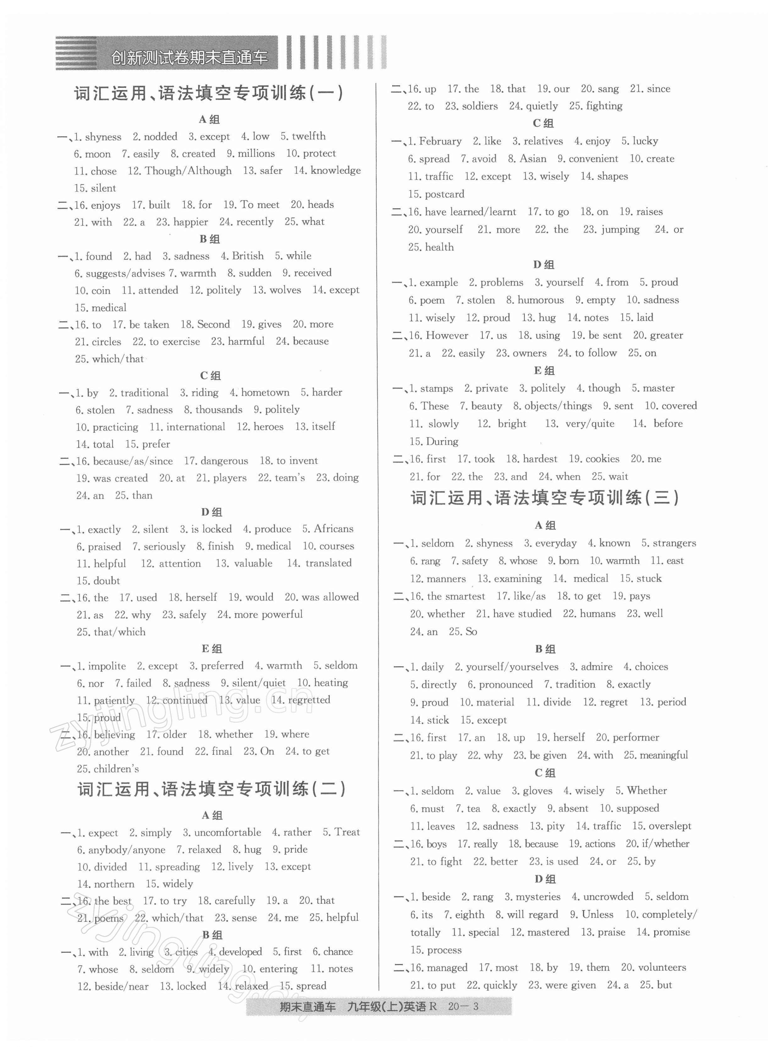 2021年創(chuàng)新測(cè)試卷期末直通車九年級(jí)英語上冊(cè)人教版 參考答案第3頁