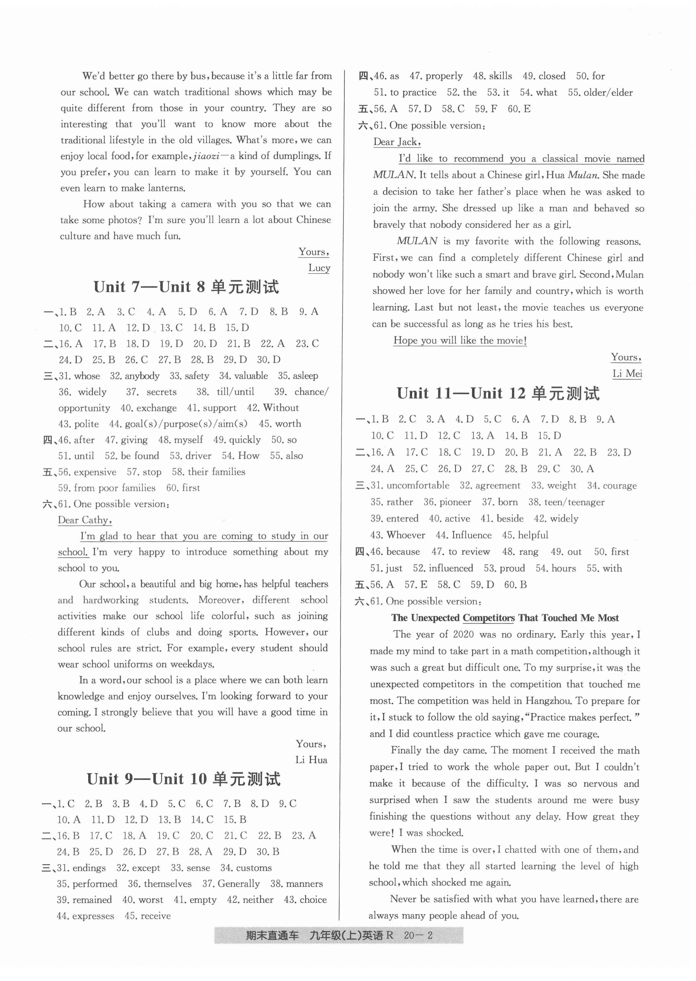 2021年創(chuàng)新測試卷期末直通車九年級英語上冊人教版 參考答案第2頁