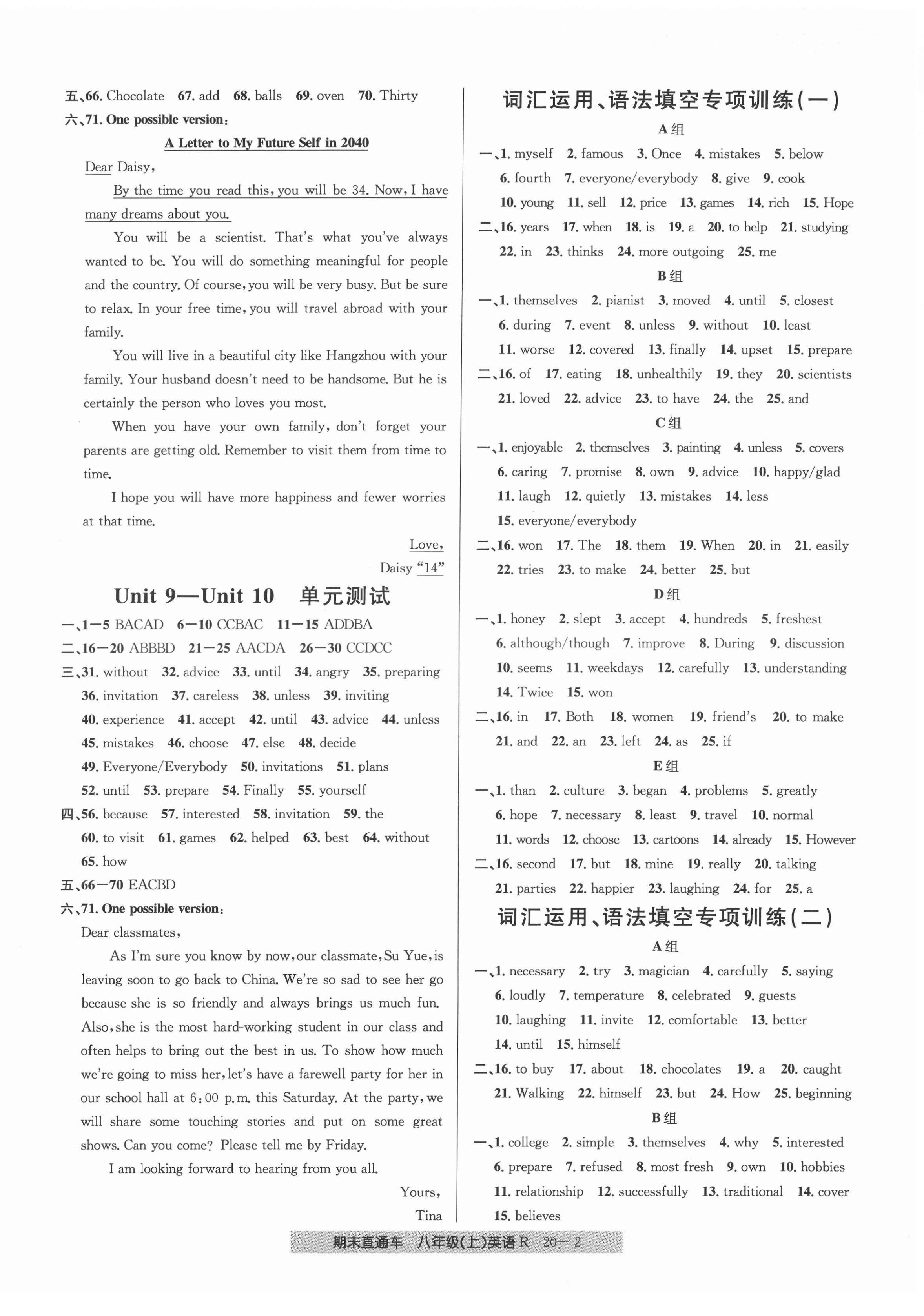 2021年創(chuàng)新測試卷期末直通車八年級英語上冊人教版 第2頁