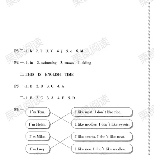 2022年陽(yáng)光假日寒假二年級(jí)英語(yǔ)外研版 第1頁(yè)