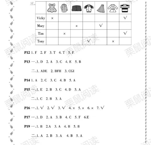 2022年陽光假日寒假二年級英語外研版 第3頁