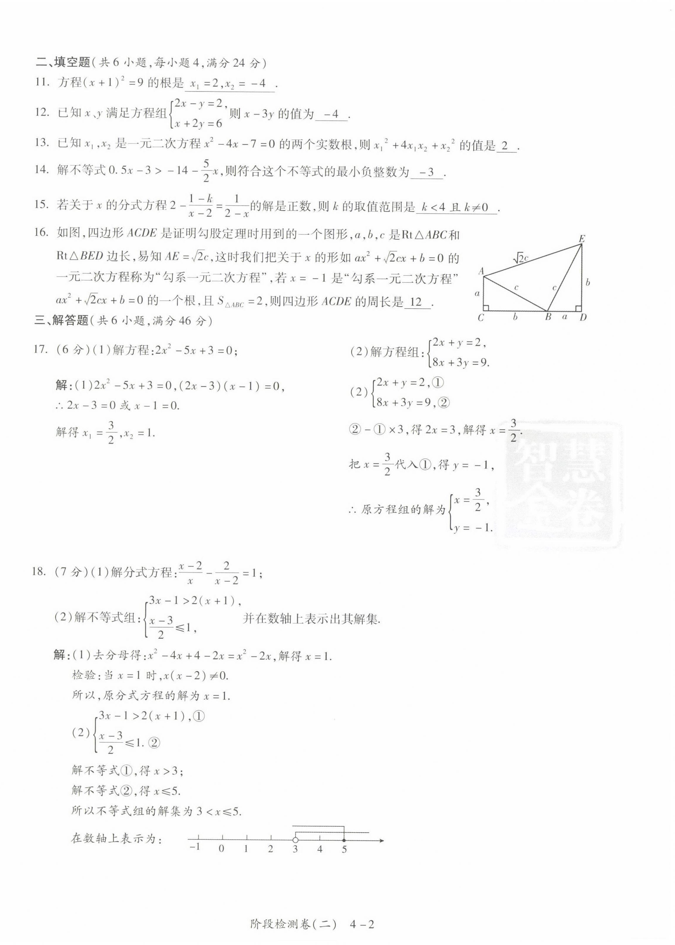 2022年中考狀元數(shù)學(xué) 第6頁(yè)