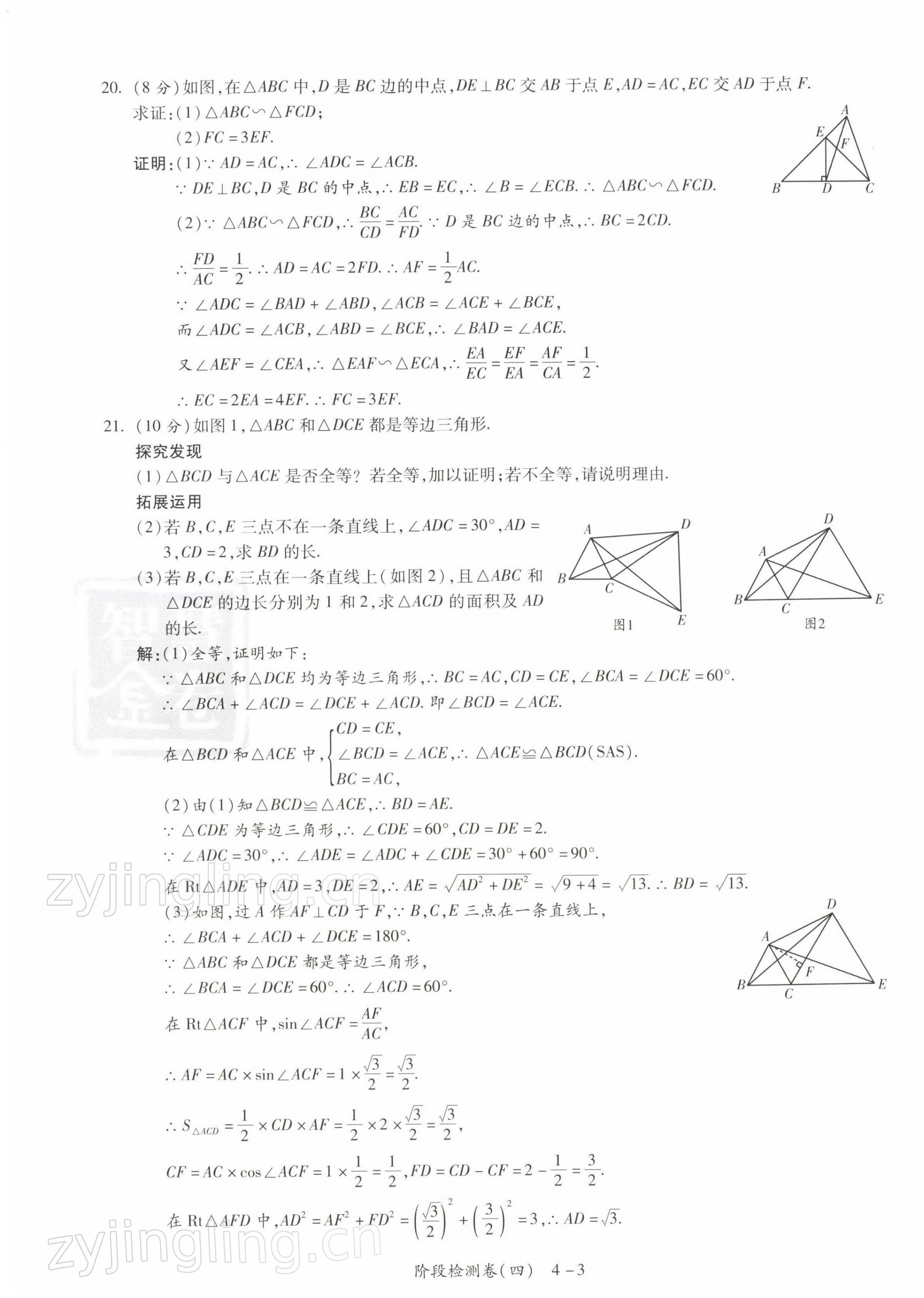 2022年中考狀元數(shù)學(xué) 第15頁