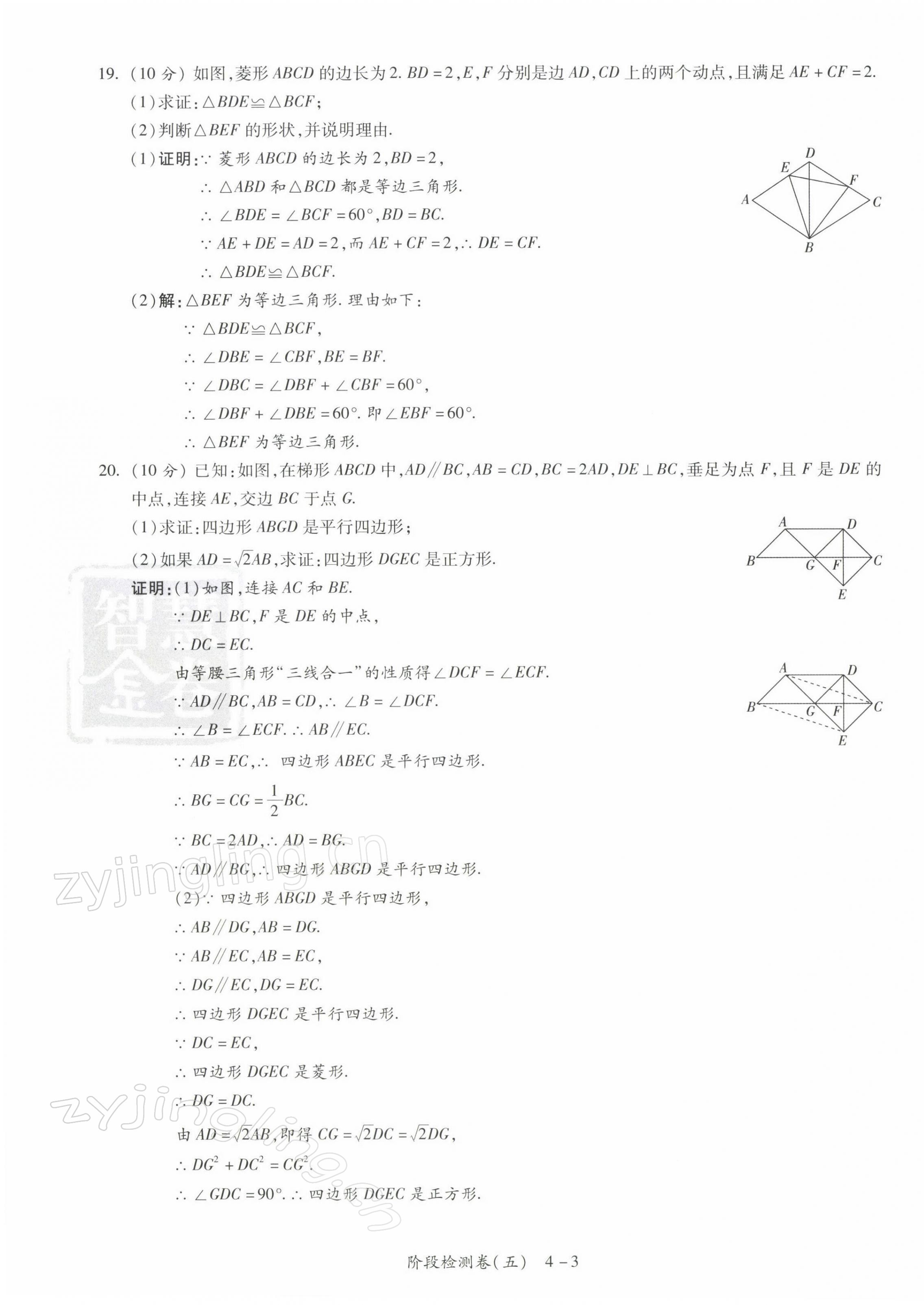 2022年中考狀元數(shù)學(xué) 第19頁(yè)