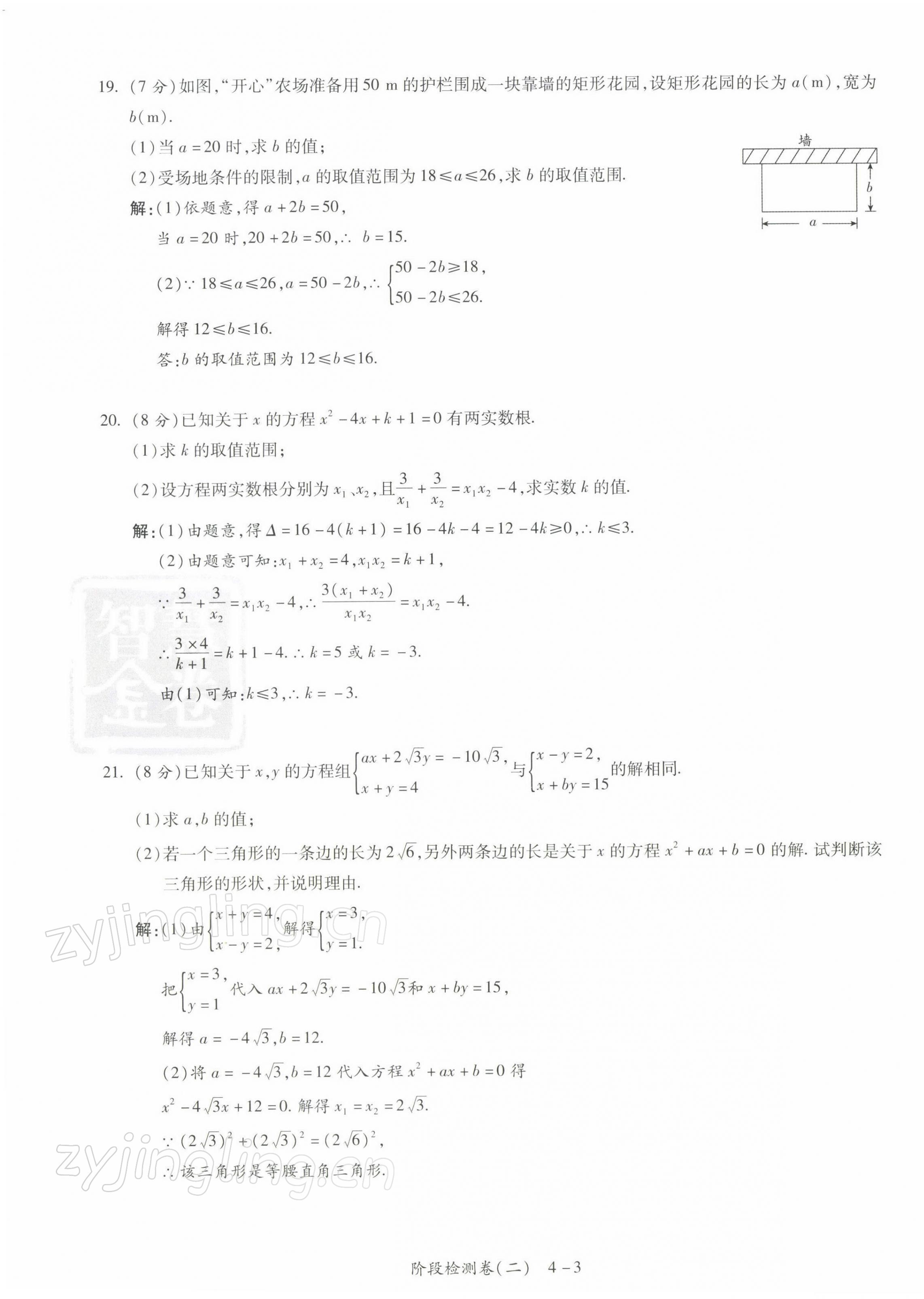 2022年中考狀元數(shù)學(xué) 第7頁