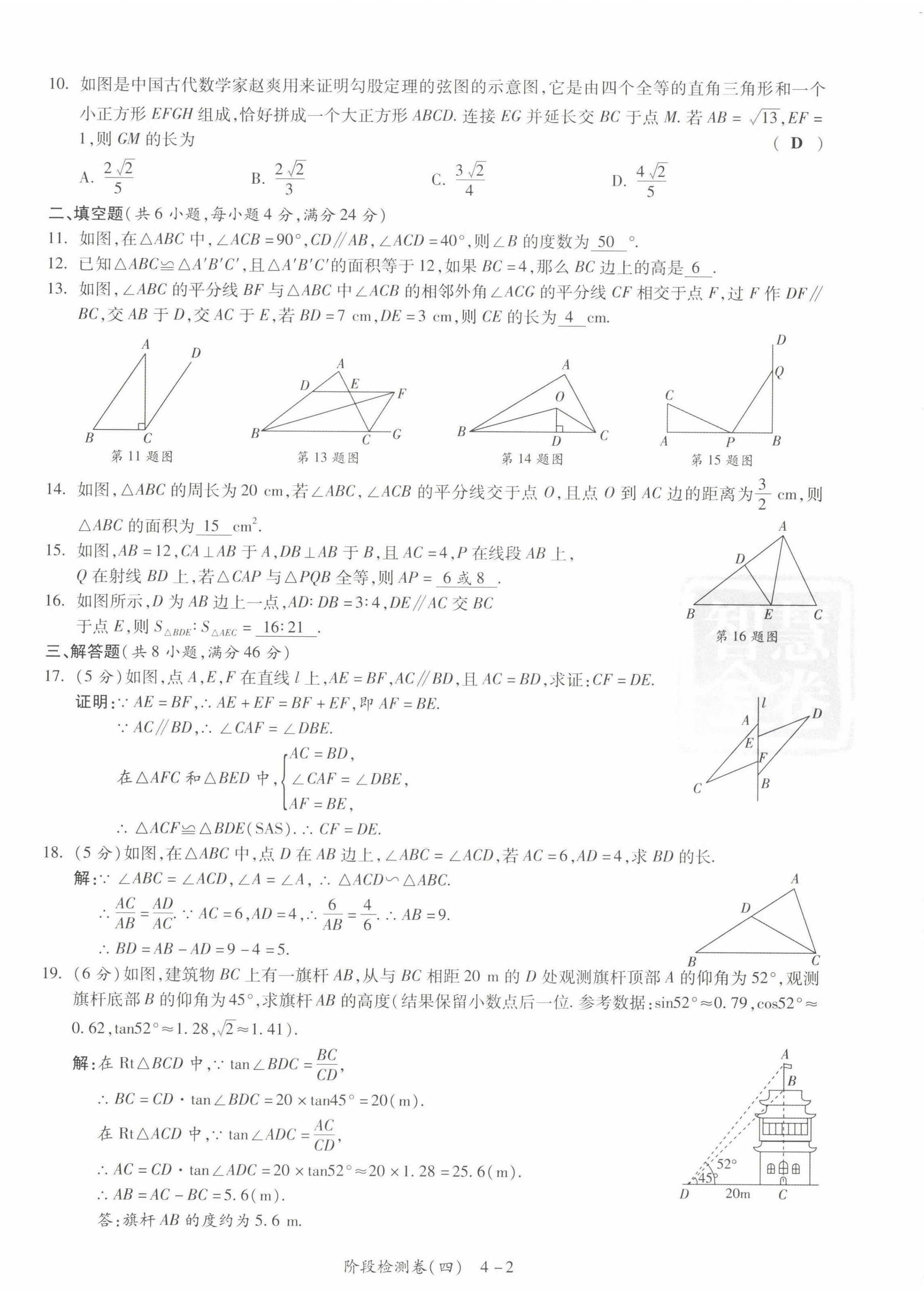 2022年中考狀元數(shù)學(xué) 第14頁