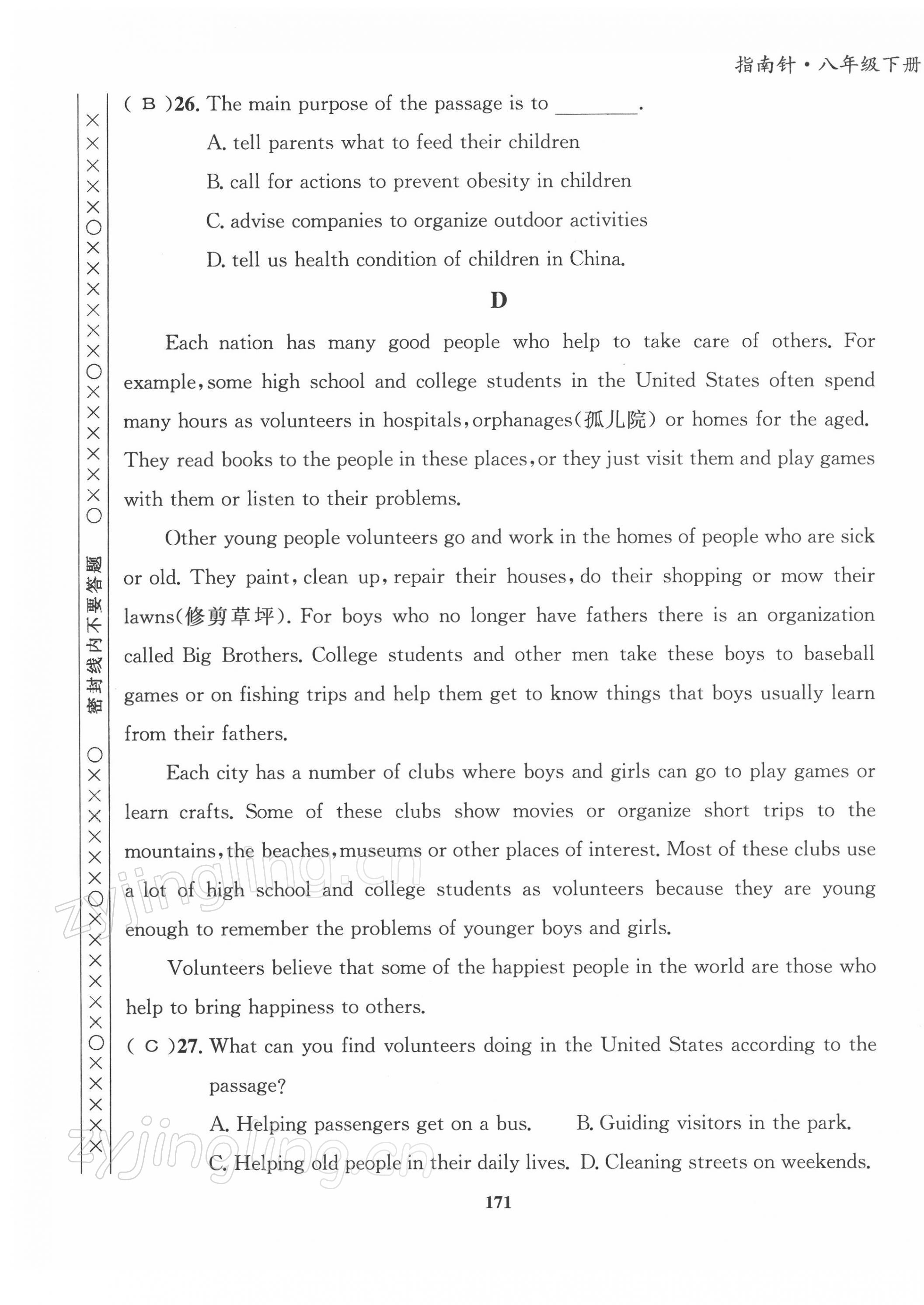 2022年指南针导学探究八年级英语下册人教版 第9页