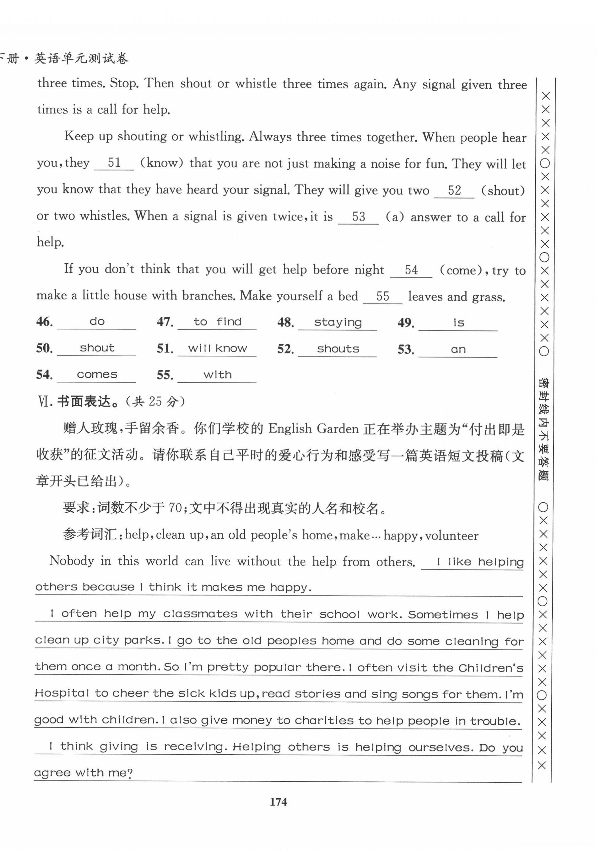 2022年指南针导学探究八年级英语下册人教版 第12页