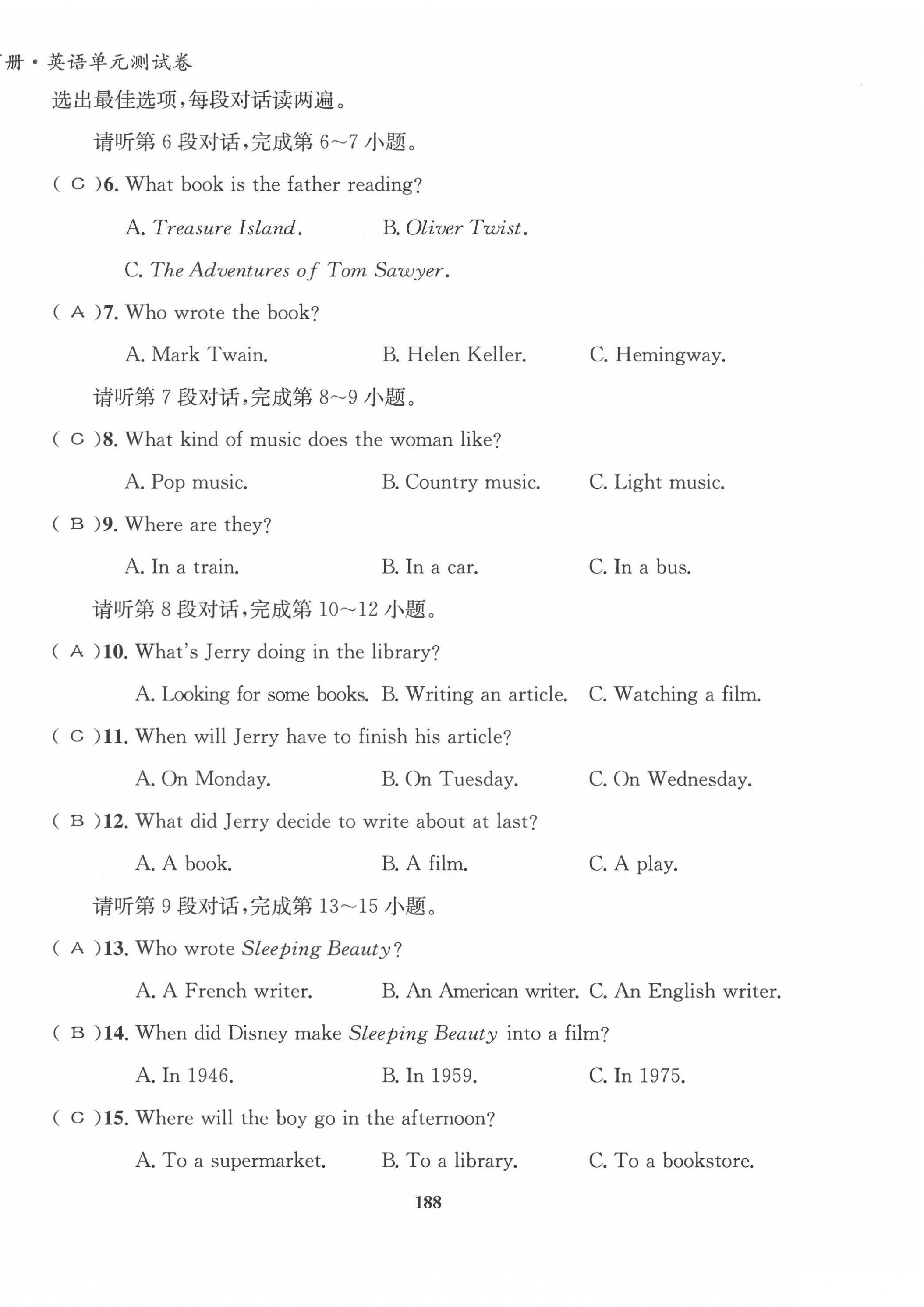 2022年指南针导学探究八年级英语下册人教版 第26页