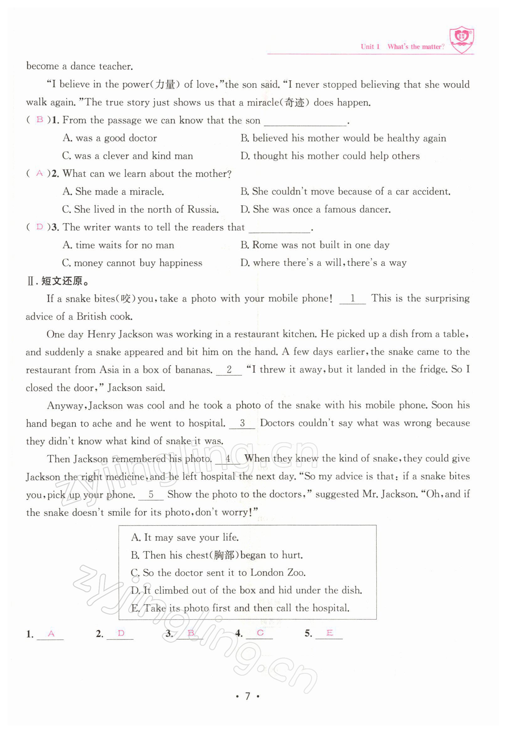 2022年指南針導(dǎo)學(xué)探究八年級英語下冊人教版 參考答案第7頁