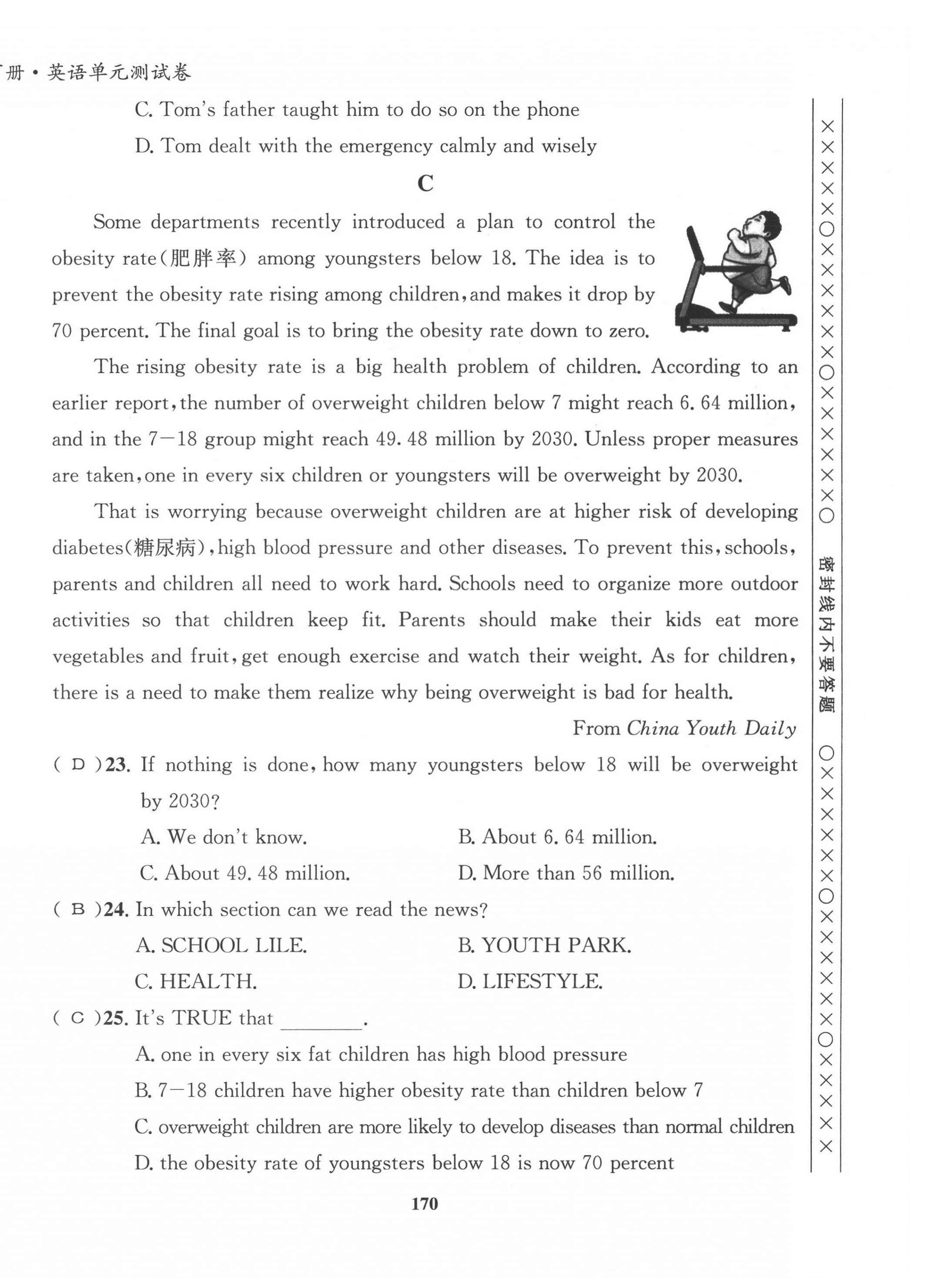 2022年指南針導(dǎo)學(xué)探究八年級英語下冊人教版 第8頁