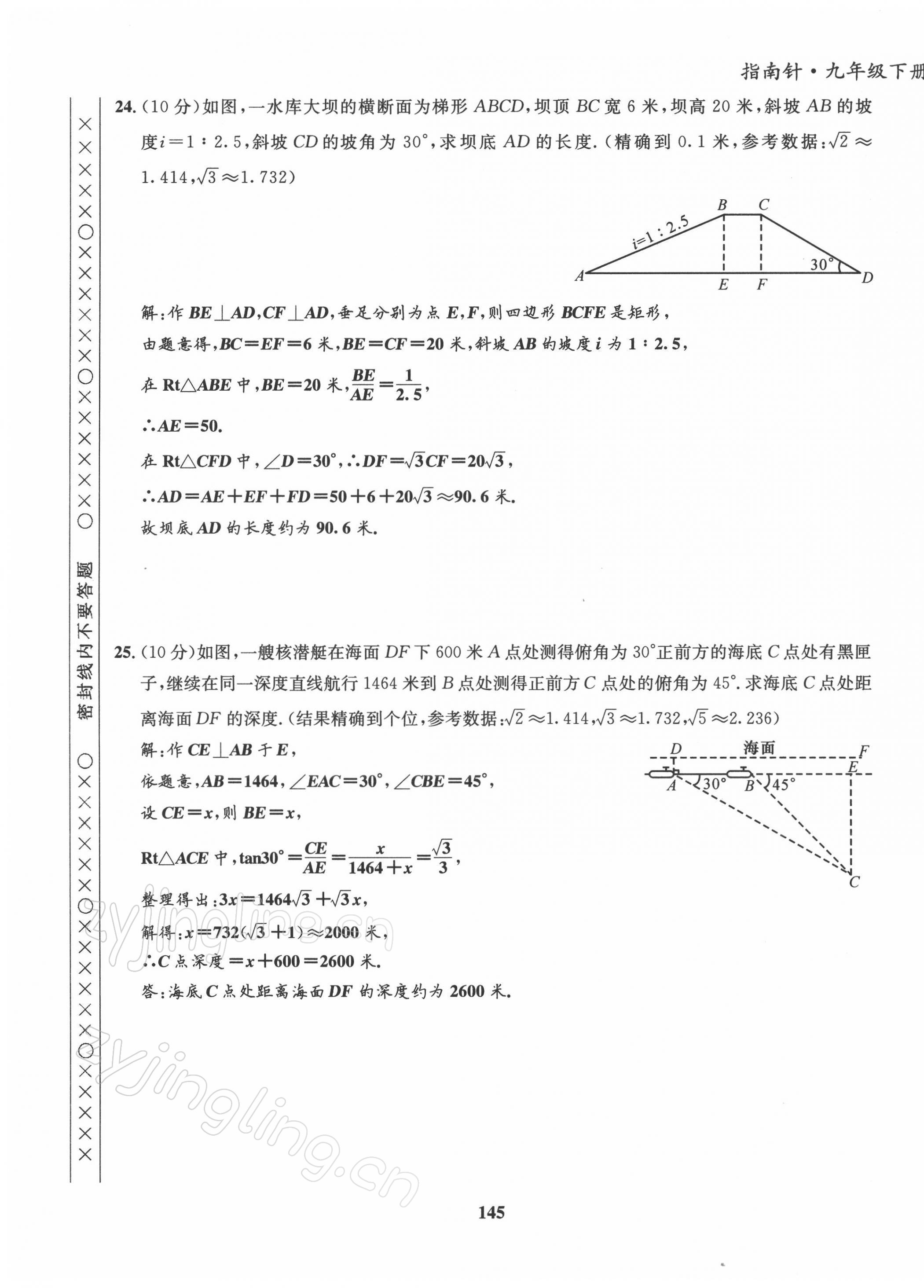 2022年指南針導(dǎo)學(xué)探究九年級(jí)數(shù)學(xué)下冊(cè)北師大版 第5頁