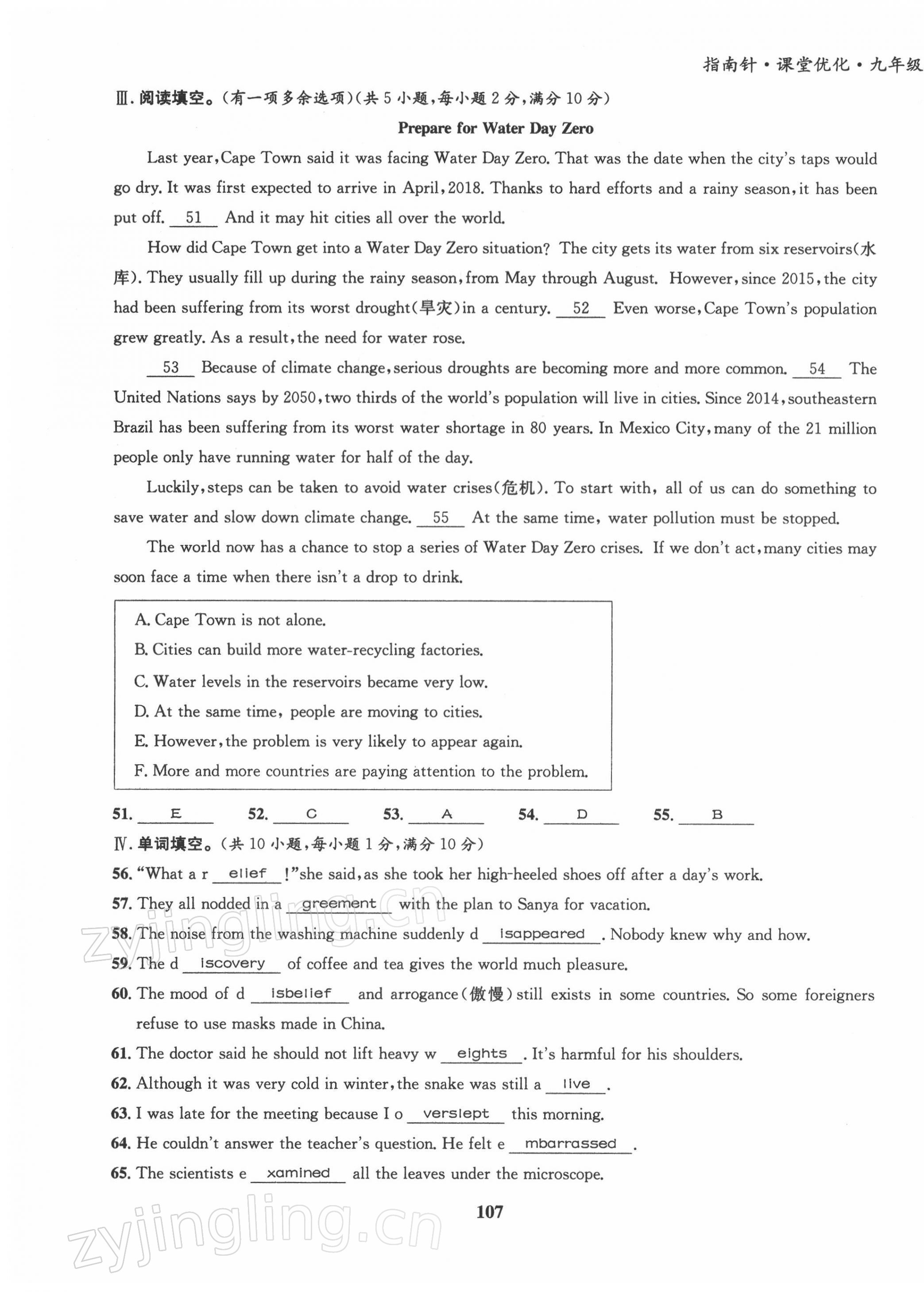 2022年指南針課堂優(yōu)化九年級(jí)英語(yǔ)下冊(cè)人教版 第15頁(yè)