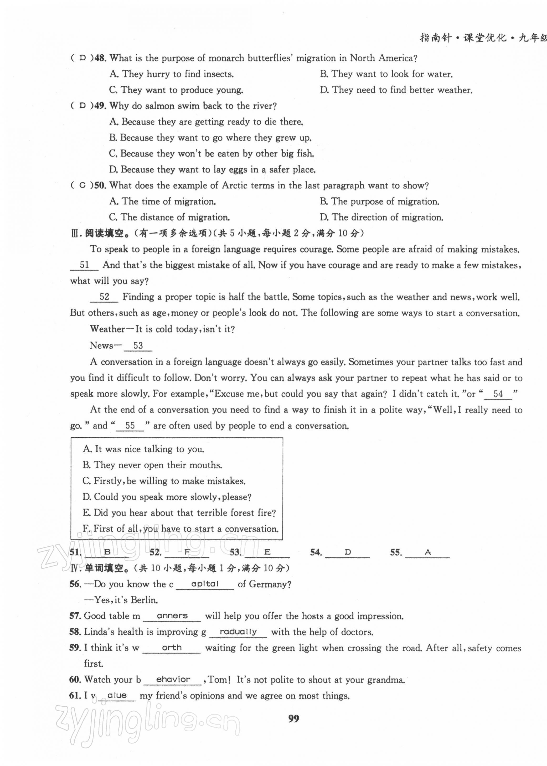 2022年指南針課堂優(yōu)化九年級(jí)英語(yǔ)下冊(cè)人教版 第7頁(yè)