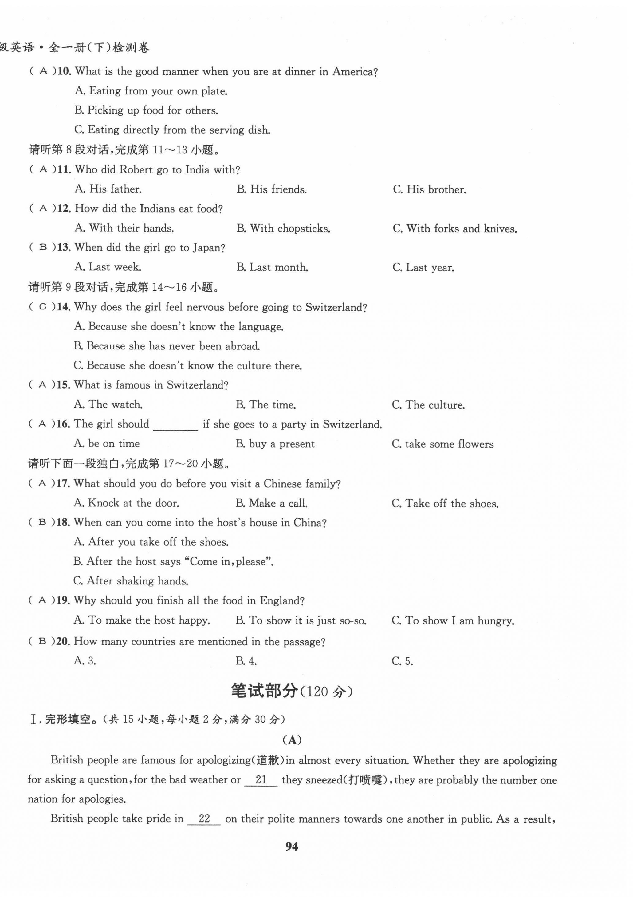 2022年指南針課堂優(yōu)化九年級(jí)英語(yǔ)下冊(cè)人教版 第2頁(yè)