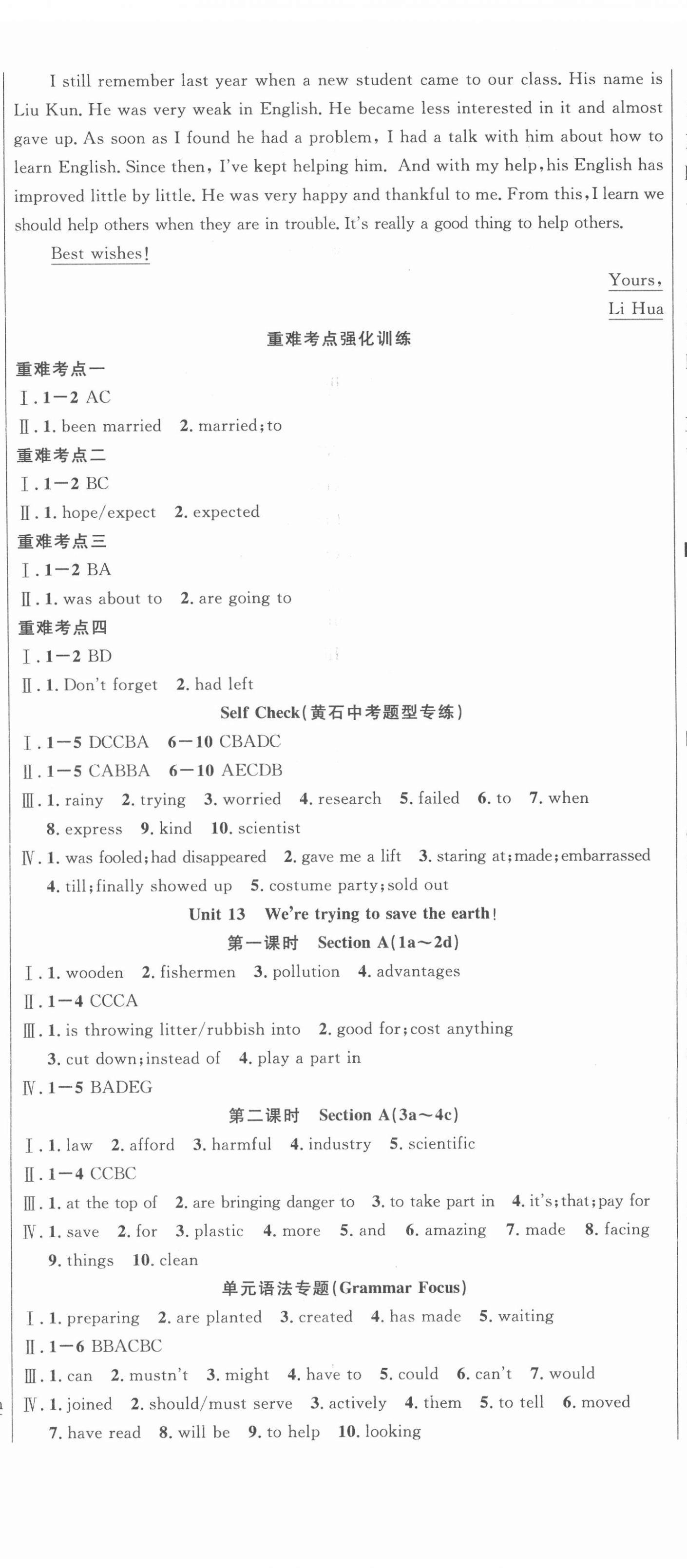 2022年課時(shí)奪冠九年級(jí)英語(yǔ)下冊(cè)人教版黃石專版 第5頁(yè)