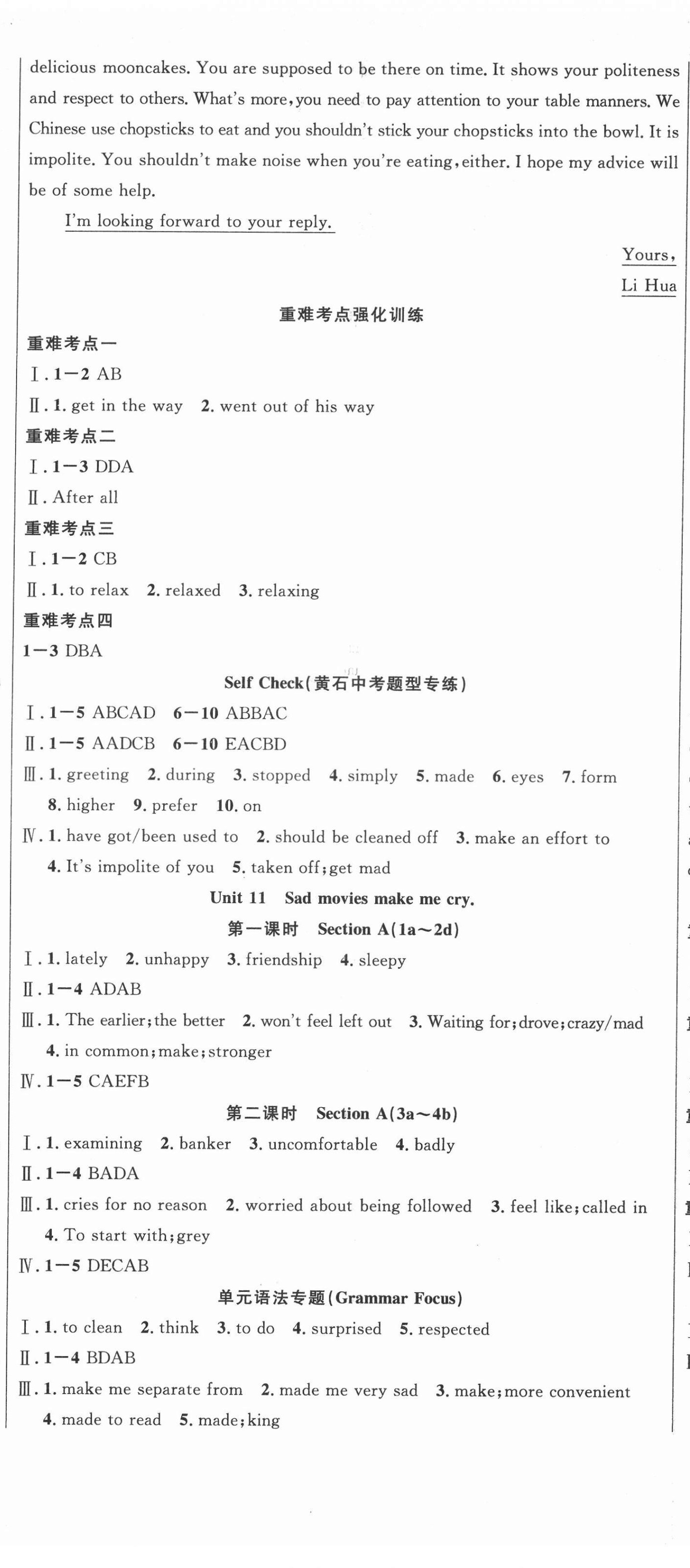 2022年課時(shí)奪冠九年級(jí)英語下冊人教版黃石專版 第2頁