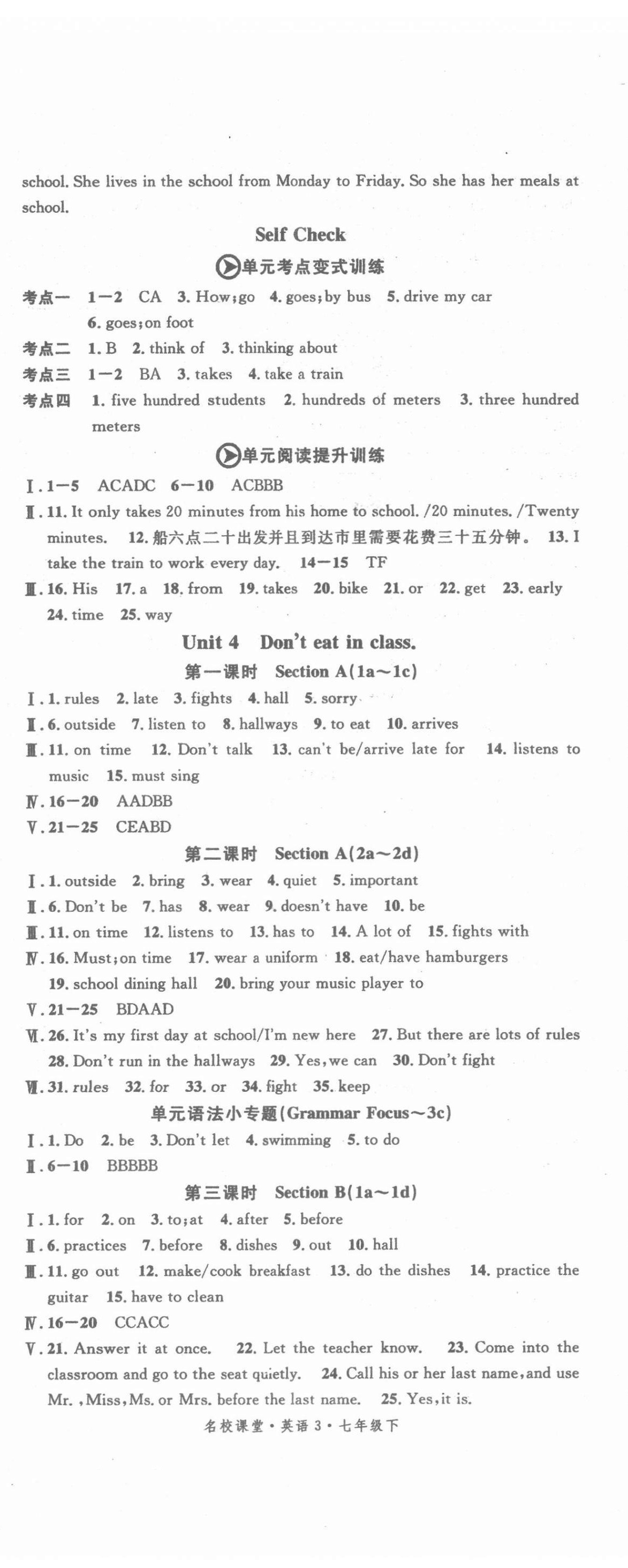 2022年名校課堂七年級英語下冊人教版 參考答案第5頁