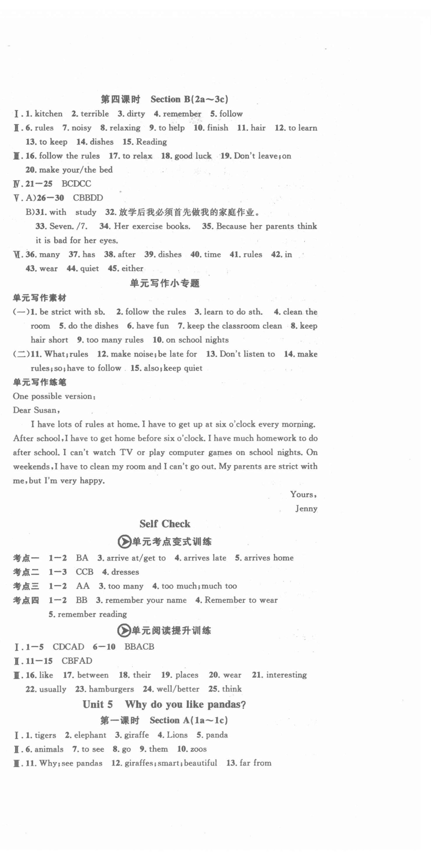 2022年名校課堂七年級英語下冊人教版 參考答案第6頁