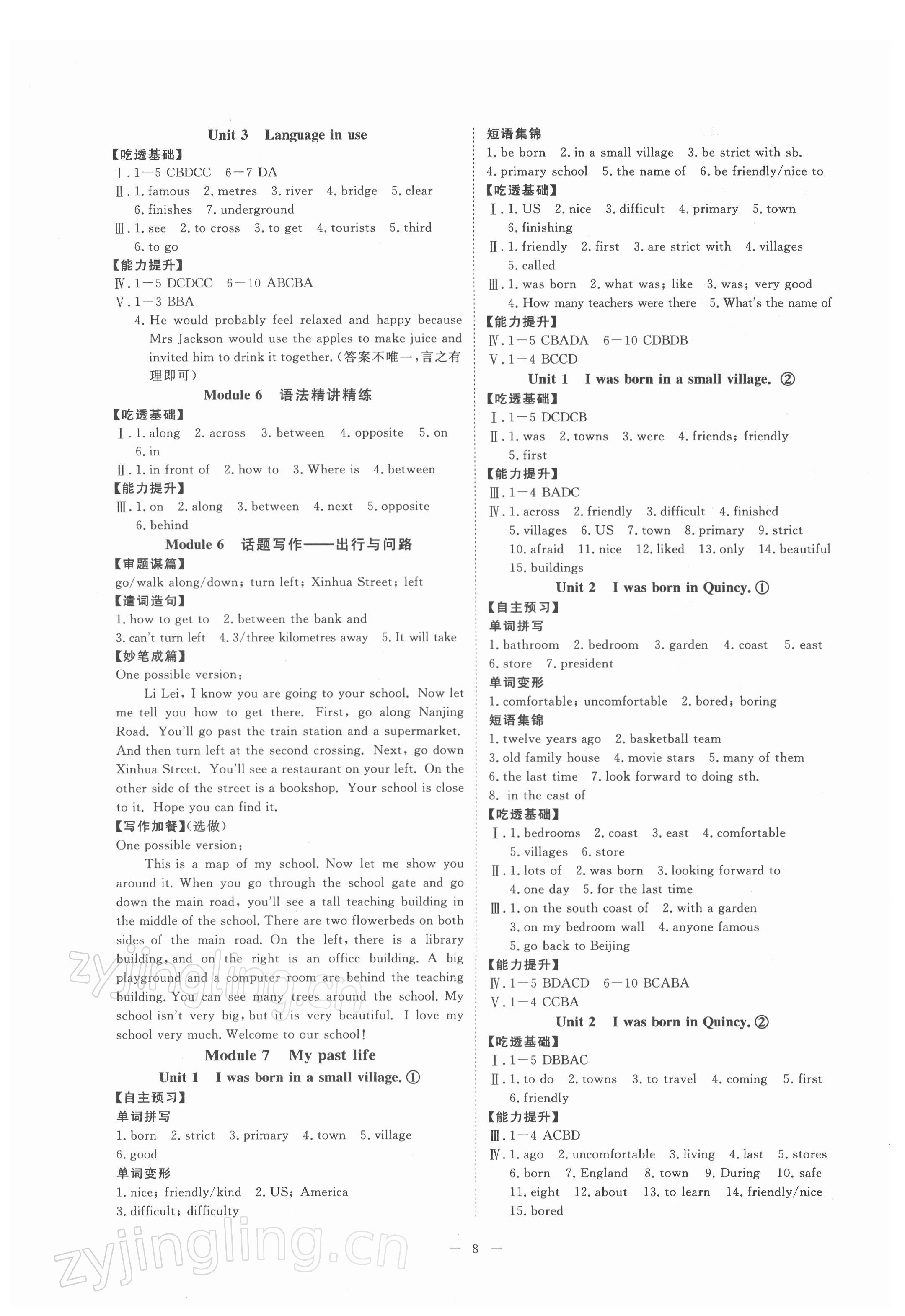 2022年全效學(xué)習(xí)課時(shí)提優(yōu)七年級(jí)英語(yǔ)下冊(cè)外研版溫州專(zhuān)版 參考答案第7頁(yè)