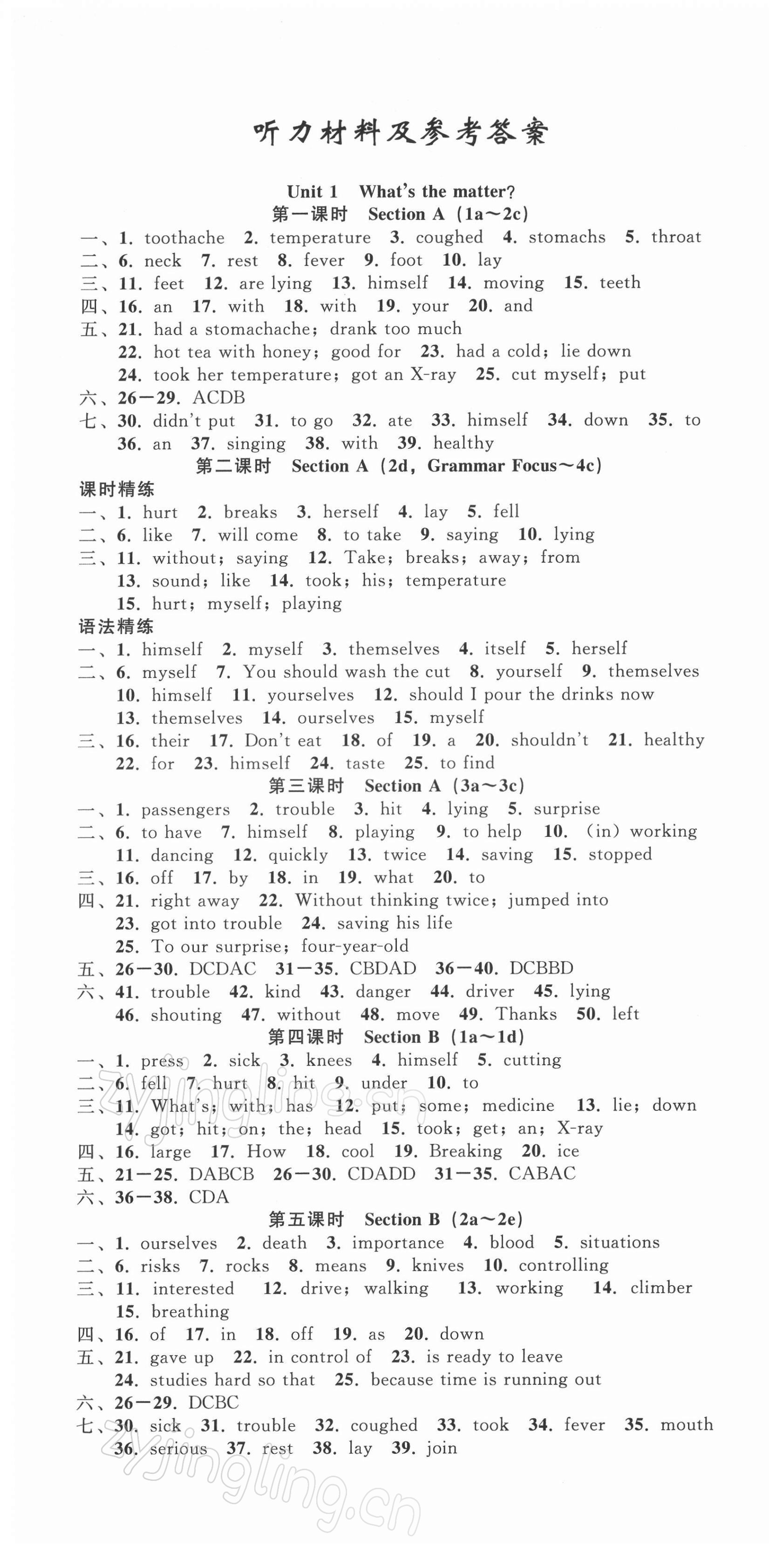 2022年名師面對面同步作業(yè)本八年級英語下冊人教版浙江專版 第1頁