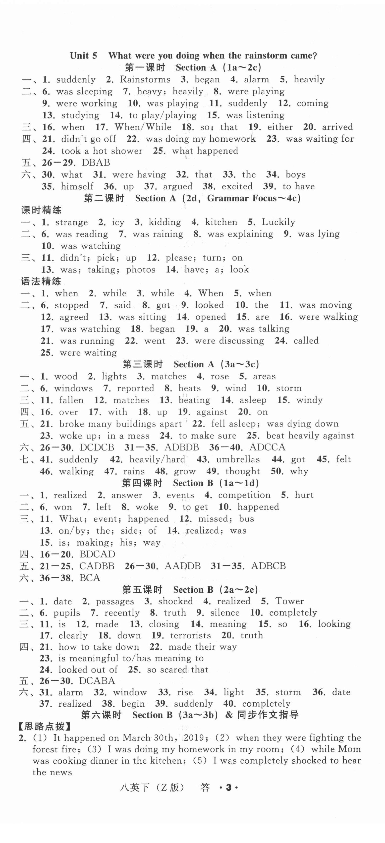 2022年名師面對面同步作業(yè)本八年級英語下冊人教版浙江專版 第8頁