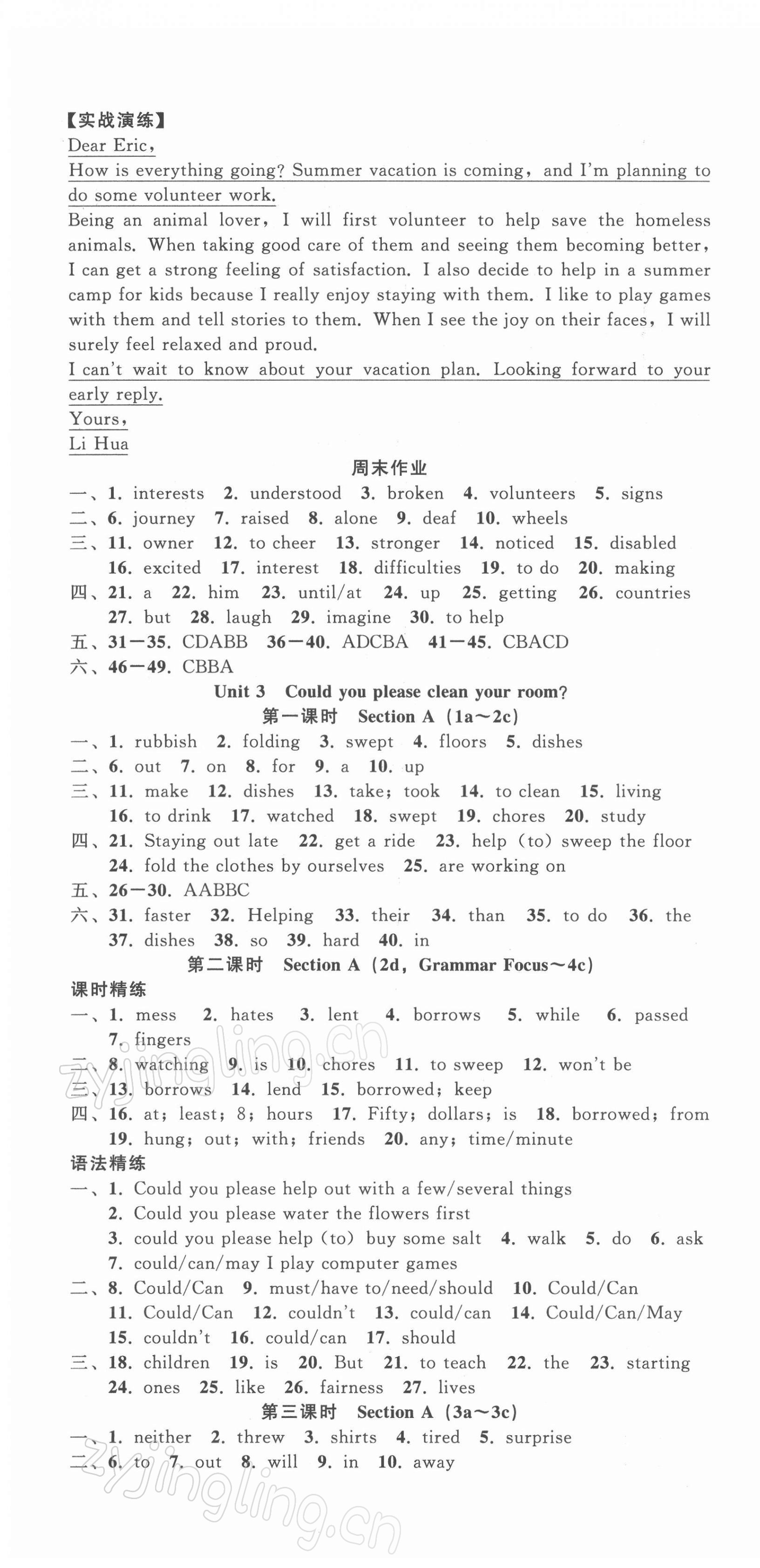 2022年名師面對面同步作業(yè)本八年級英語下冊人教版浙江專版 第4頁