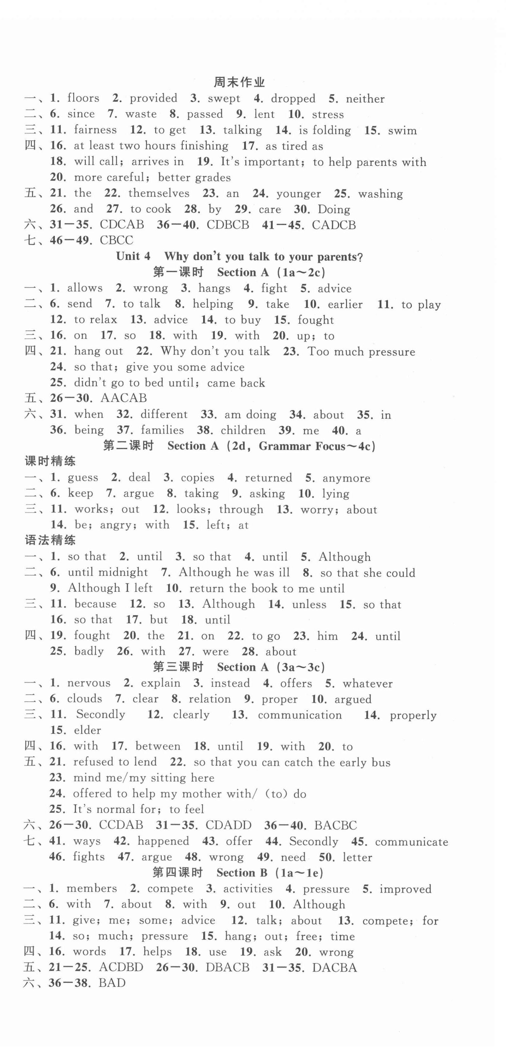 2022年名師面對(duì)面同步作業(yè)本八年級(jí)英語(yǔ)下冊(cè)人教版浙江專版 第6頁(yè)