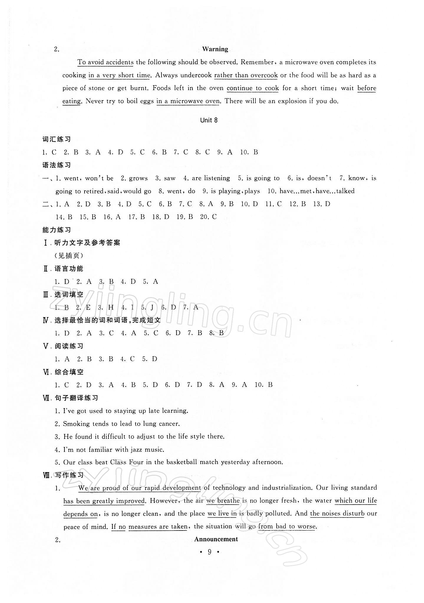 2021年勝券在握學業考一本通高中英語 第9頁
